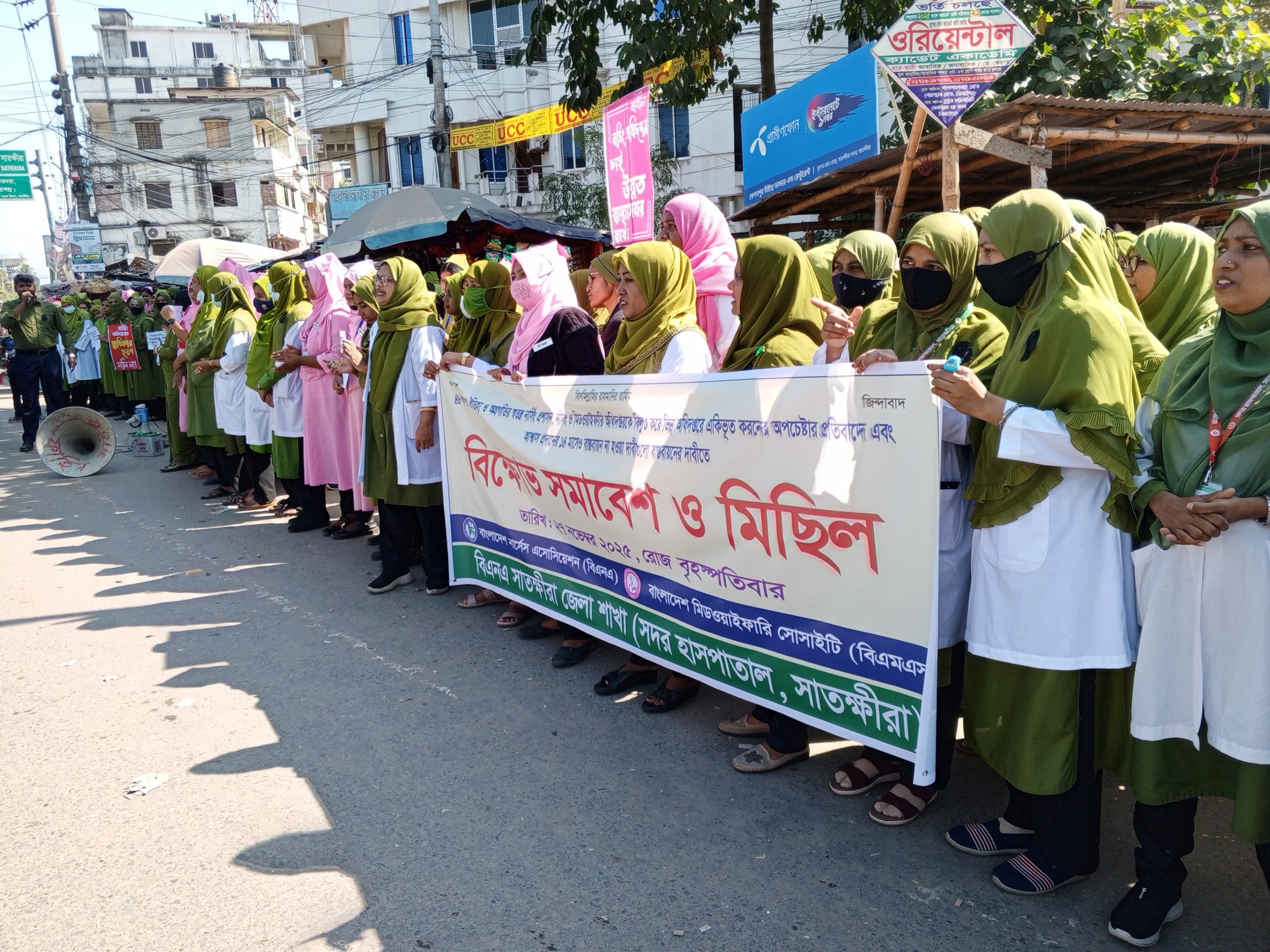 নাসিং ও মিডওয়াইফারি অধিদপ্তর বিলুপ্তির প্রতিবাদে সাতক্ষীরায় নার্সদের বিক্ষোভ ও মানববন্ধন