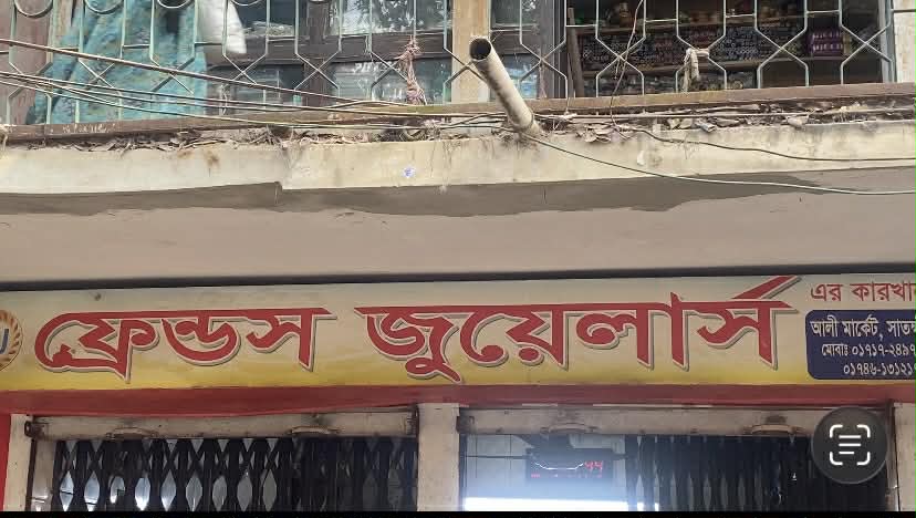 সাতক্ষীরা আলীমার্কেটে চোরাই স্বর্ণের অভিযান ফ্রেন্ডস জুয়েলার্সে
