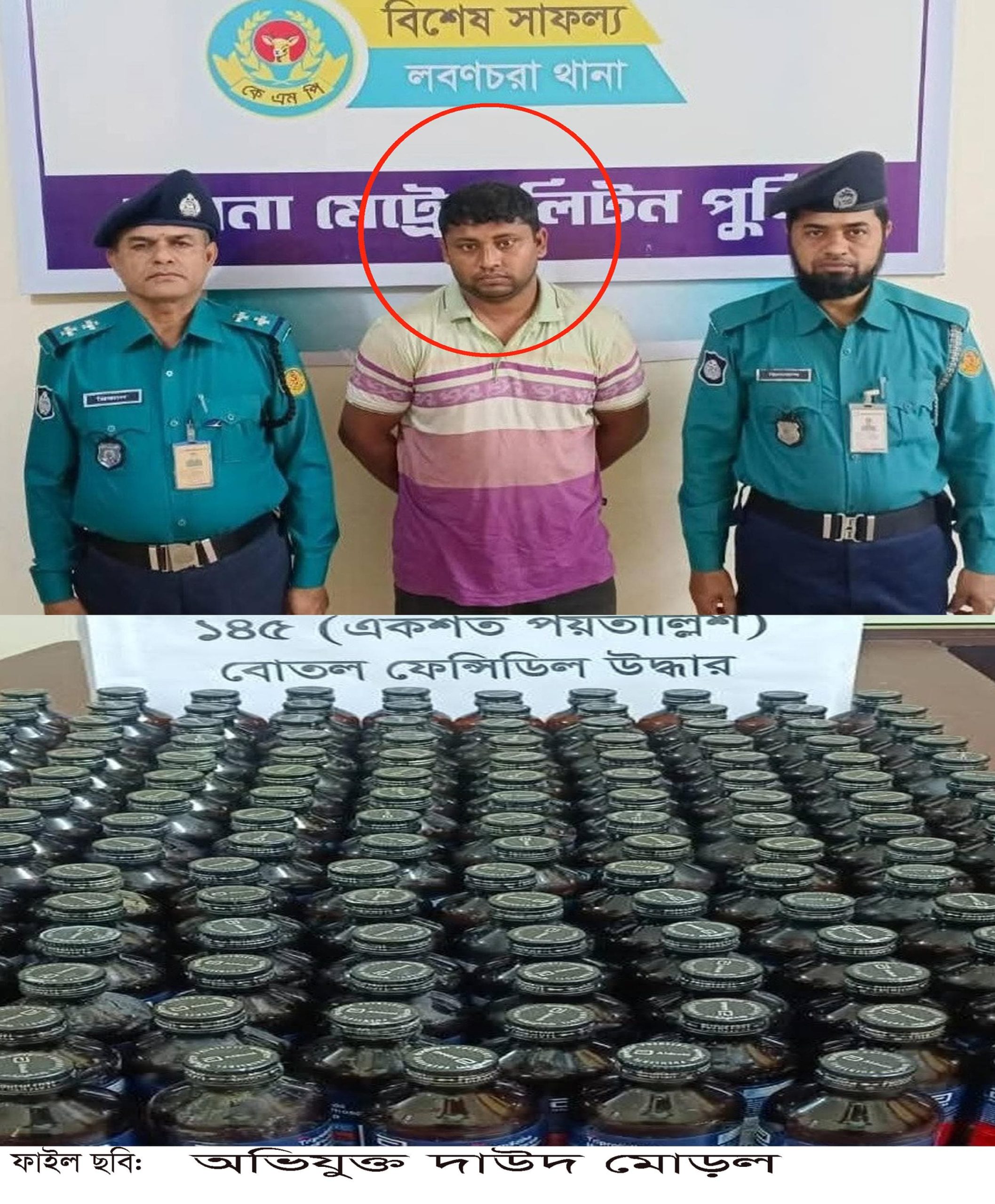 অস্ত্র ও মাদক ব্যবসায়ী দাউদ বেপরোয়া ॥ লাবসা বাইপাস সড়কের চাঁদের বাড়িতেই চলে সকল কারবার!