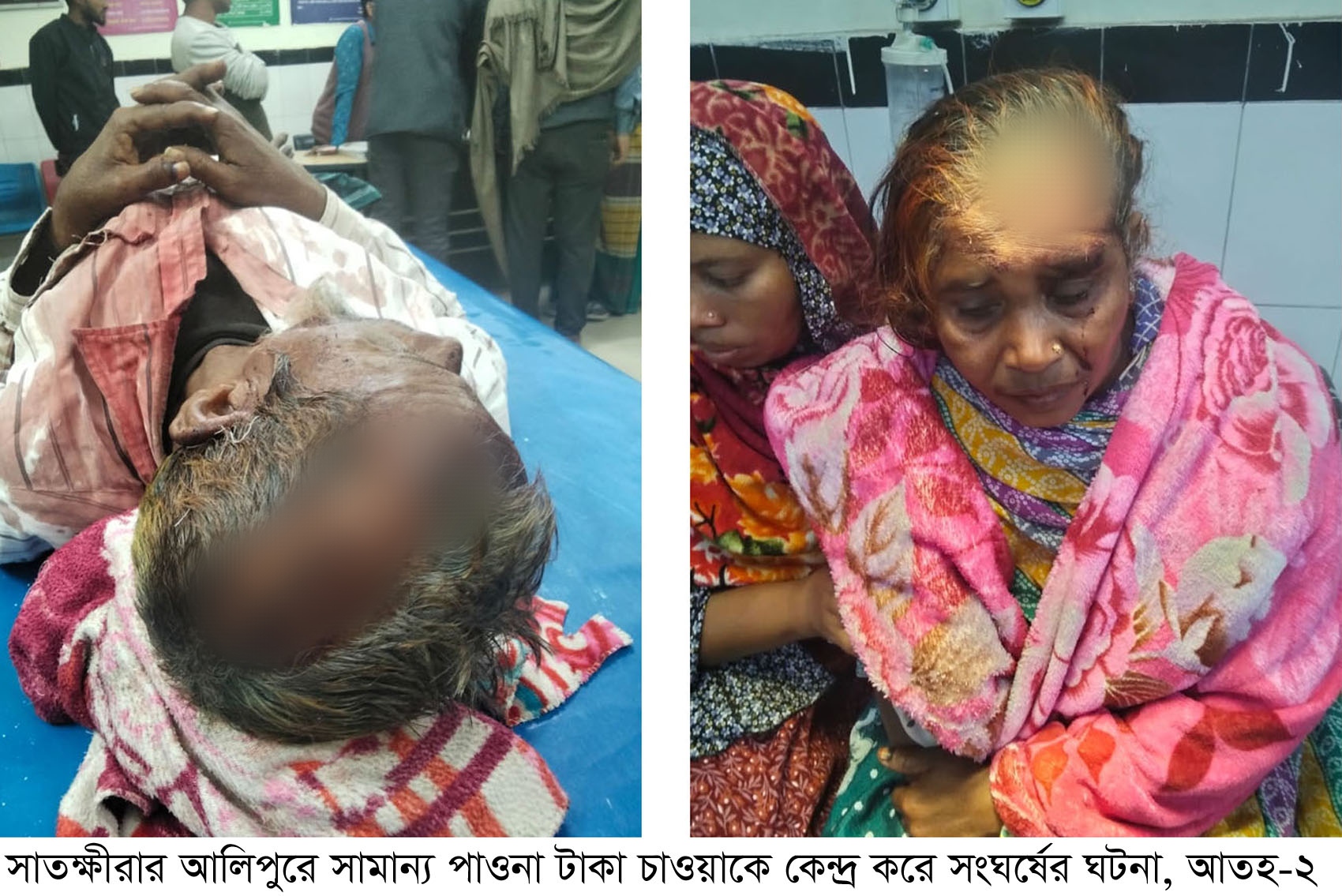 সাতক্ষীরার মাহমুদপুরে পাওনা টাকা চাওয়াকে কেন্দ্র করে সং-ঘ-র্ষের ঘটনা, আ/ত/হ ২