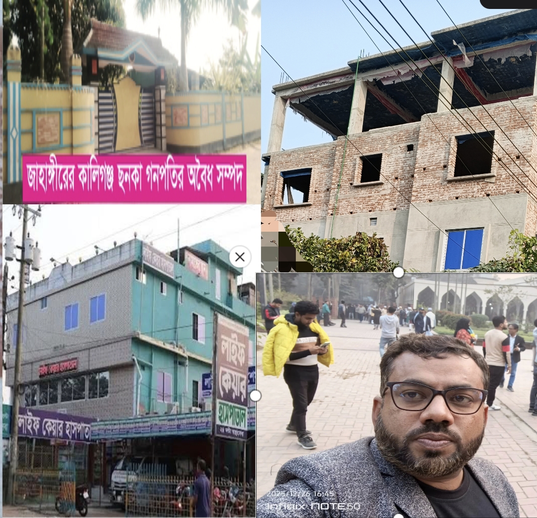 মেডিকেলের টেকনোলজিস্ট জাহাঙ্গীরের সম্পদ নিয়ে তোলপাড়:দুদকের আতঙ্কে বিভিন্ন মহলে দৌড়ঝাঁপ শুরু!