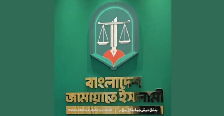 সাতক্ষীরার ৪টি আসনেই জামায়াতে ইসলামী বেসরকারিভাবে নির্বাচিত