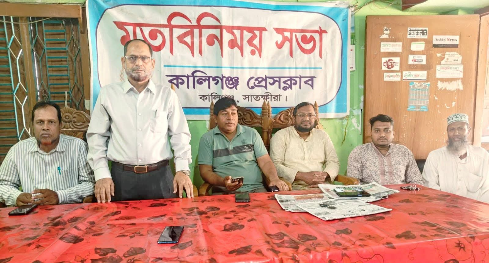 শ্যামনগর প্রেসক্লাবের সভাপতির ওপর হা/ম/লার প্রতিবাদে কালীগঞ্জ প্রেসক্লাবের প্রতিবাদ সভা