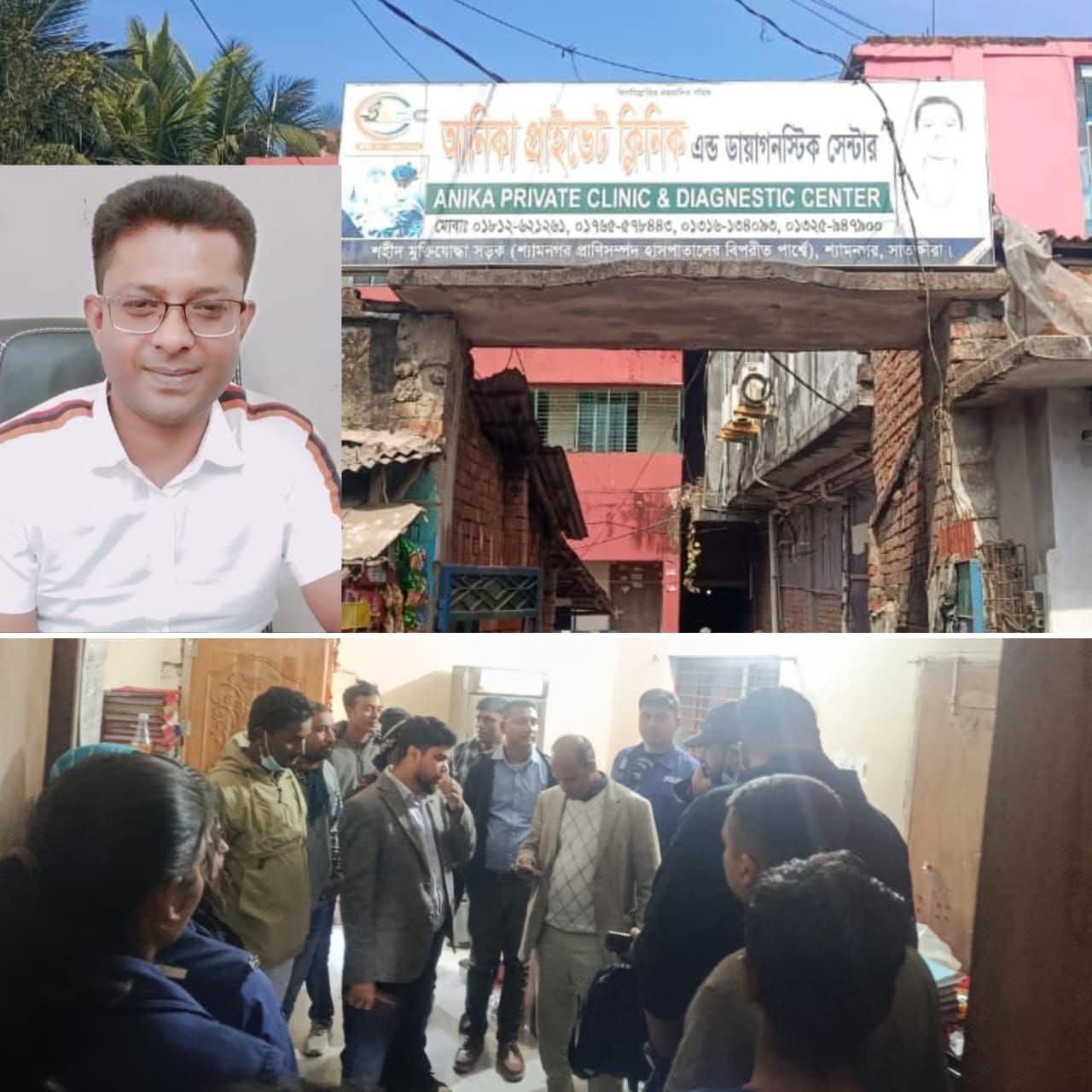 অবৈধ আনিকা প্রাইভেট ক্লিনিক এন্ড ডায়গনস্টিক সেন্টার সিলগালা—রাজনৈতিক প্রভাব ও মোটা টাকায় আবার চালুর পাঁয়তারা!