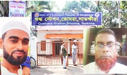 ভোমরা স্থল বন্দর-এ শুল্ক ফাঁকির মামলা সিএন্ডএফ এজেন্ট সবুরের বিরুদ্ধে : বাঁচাতে মরিয়া রাজস্ব কর্মকর্তা মিজান!