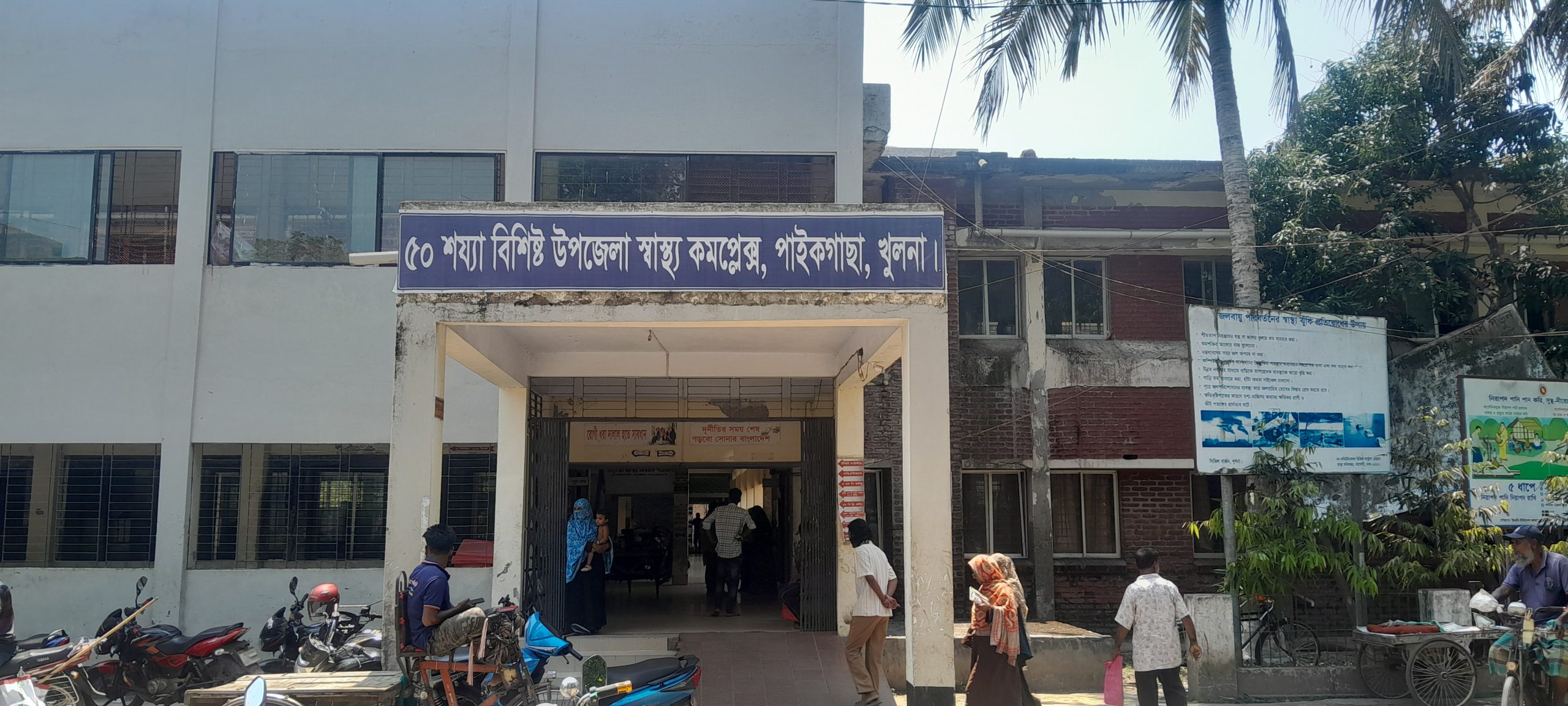 পাইকগাছায় হামের প্রাদুর্ভাবের আ/শ/ঙ্কা, সতর্ক বিশেষজ্ঞরা