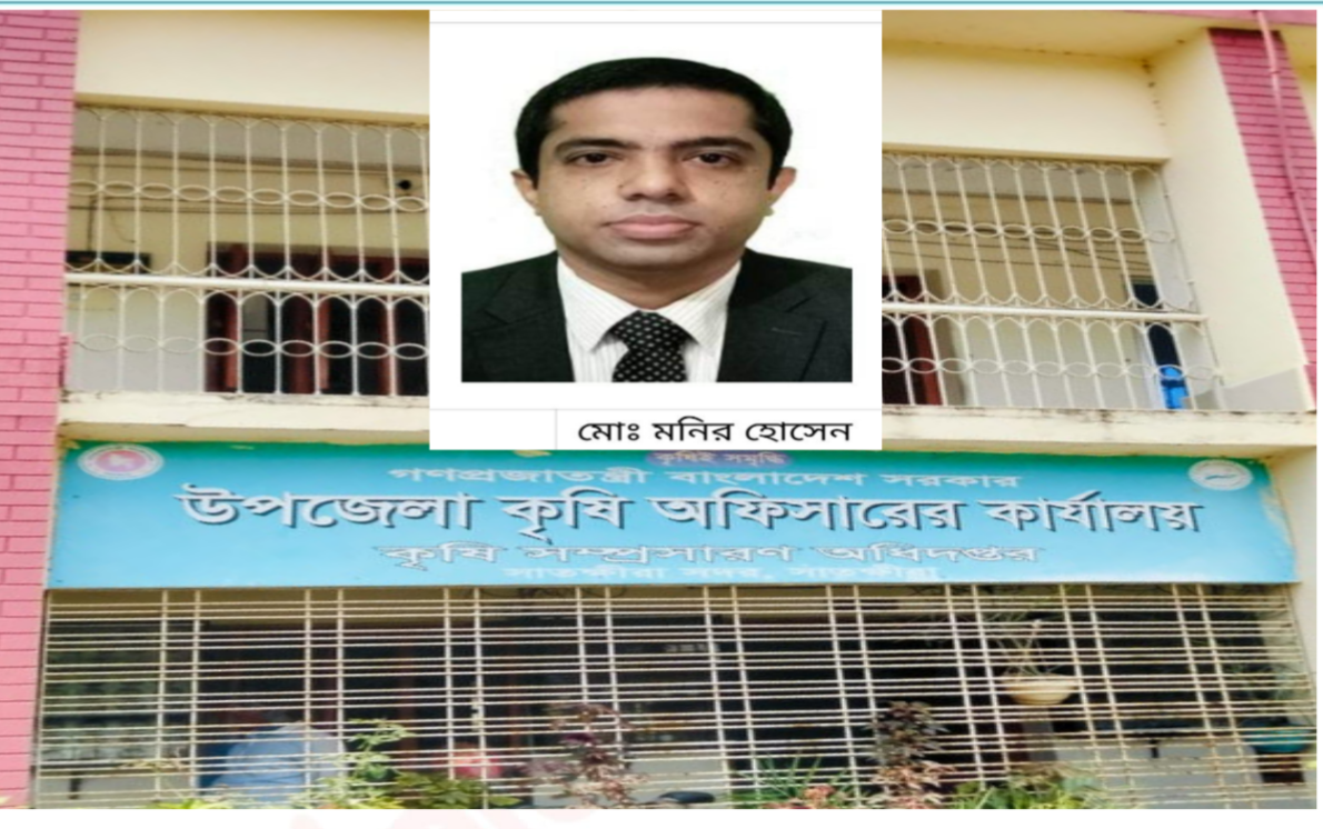 দুর্নীতিবাজ কৃষি অফিসার মোঃ মনির নিজের অপরাধ ডাকতে বিভিন্ন মহলে দৌড়ঝাঁপ  করেছে!