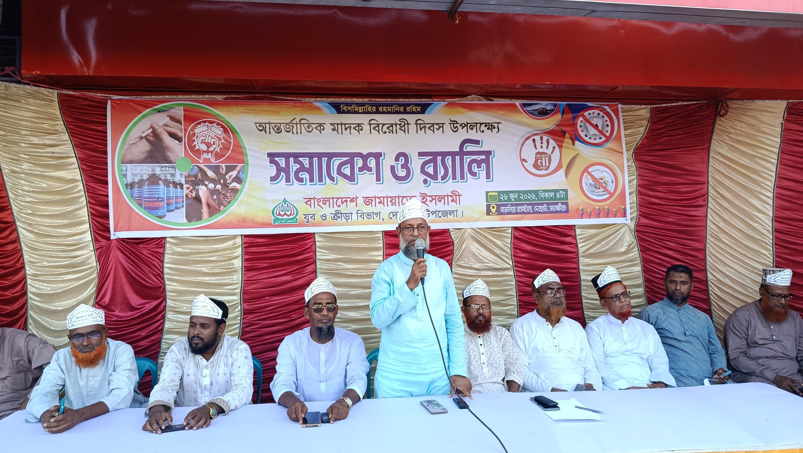দেবহাটায় মাদক বিরোধী র‌্যালী ও সমাবেশ  