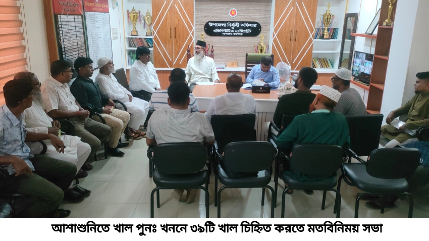 আশাশুনিতে খাল পুনঃ খননে ৩৯টি খাল চিহ্নিত করে এমপি’র ডিও লেটার