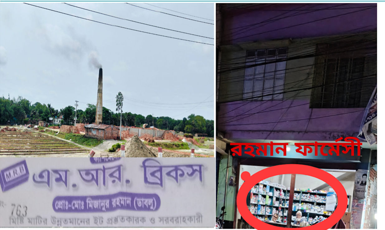 ​সাতক্ষীরায় মেয়াদোত্তীর্ণ ওষুধের কারখানা ও বিষাক্ত ইটভাটা বন্ধে এখনো মেলেনি কোনো পদক্ষেপ!