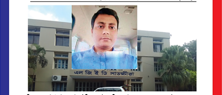 সাতক্ষীরা এলজিইডি’র নির্বাহী প্রকৌশলী তারিকুল হাসানের দৌড়ঝাপ শুরু