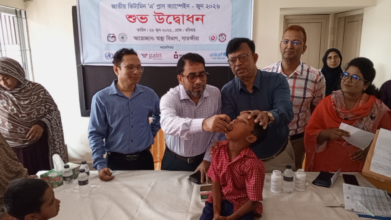 সাতক্ষীরায় জাতীয় ভিটামিন ‘এ’ প্লাস ক্যাম্পেইন-২০২৬ এর শুভ উদ্বোধন