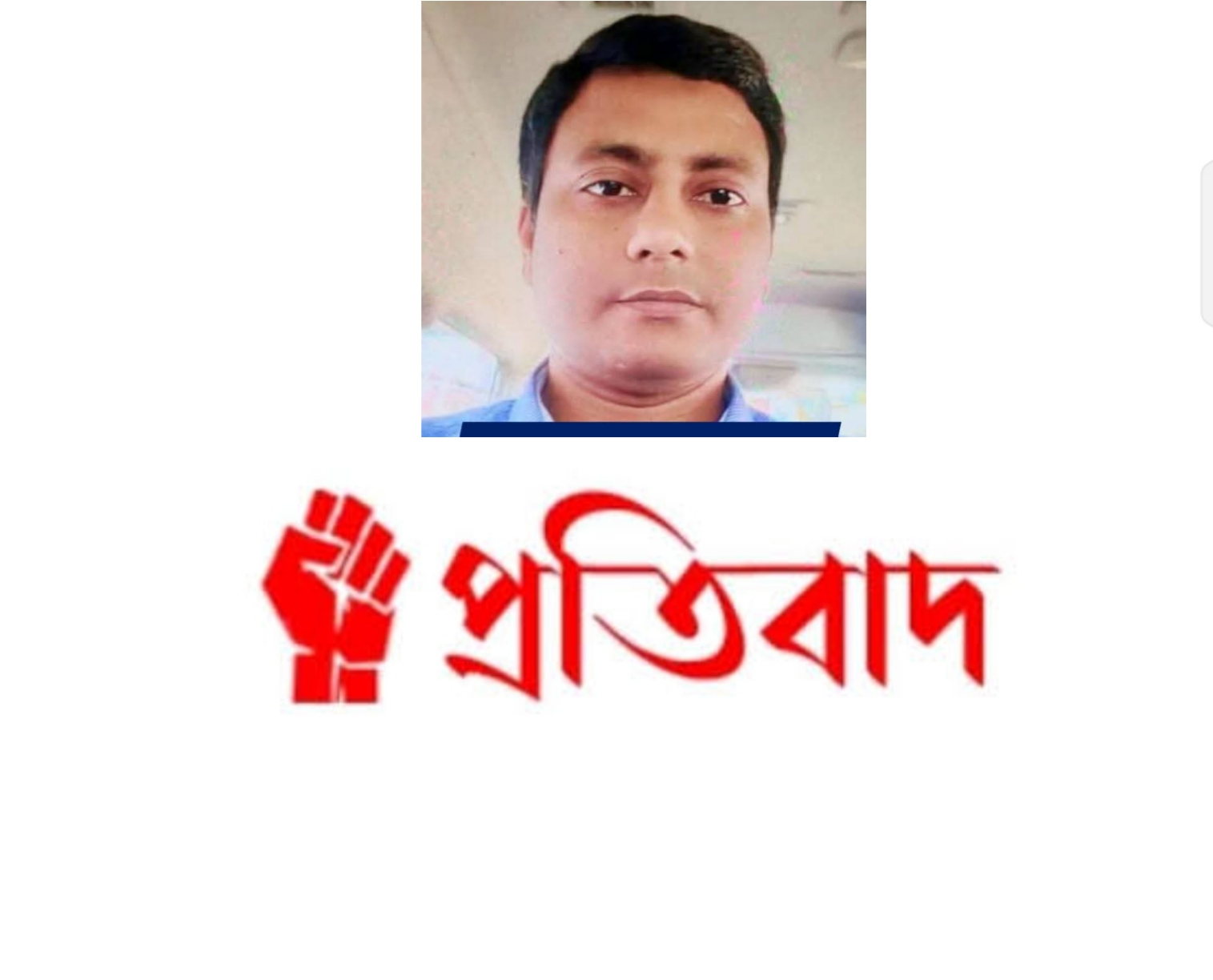 প্রকাশিত সংবাদের প্রতিবাদ । এ,এস,এম তারিকুল হাসান খান, নির্বাহী প্রকৌশলী, এলজিইডি, সাতক্ষীরা। 