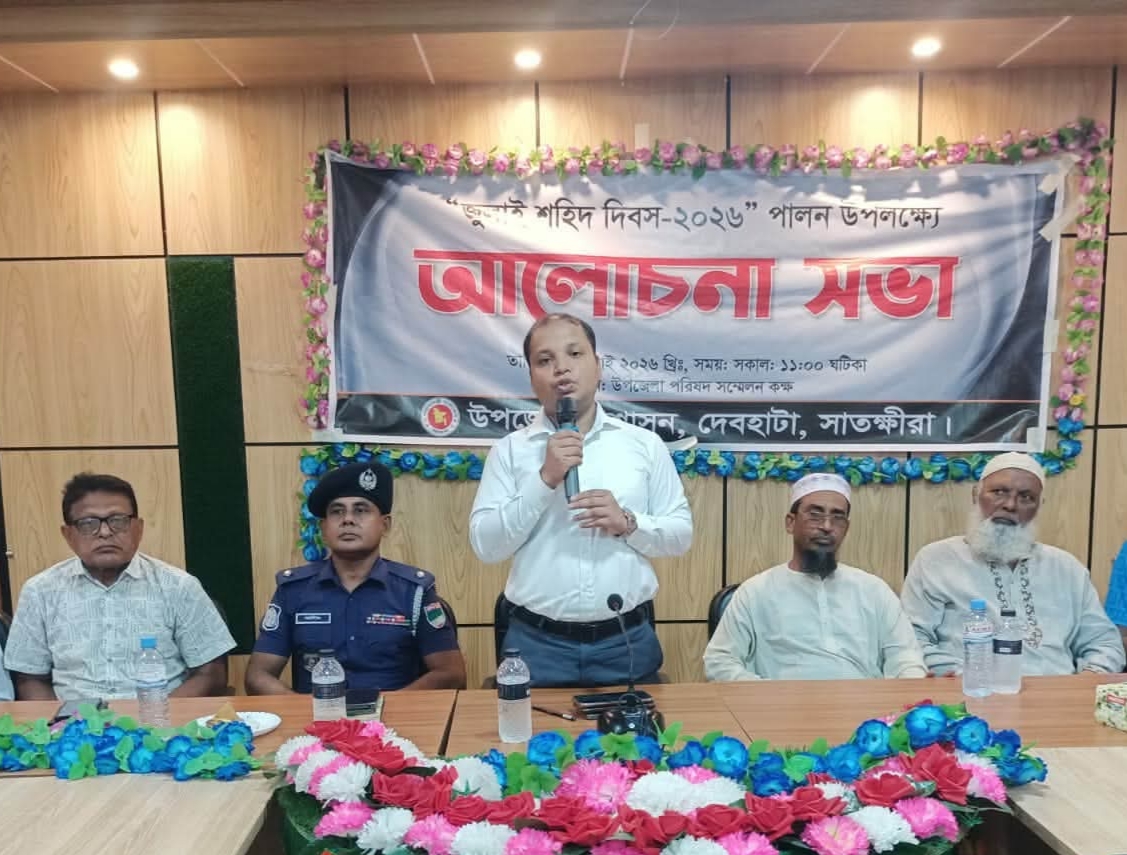 দেবহাটায় জুলাই শহীদ দিবস পালন 