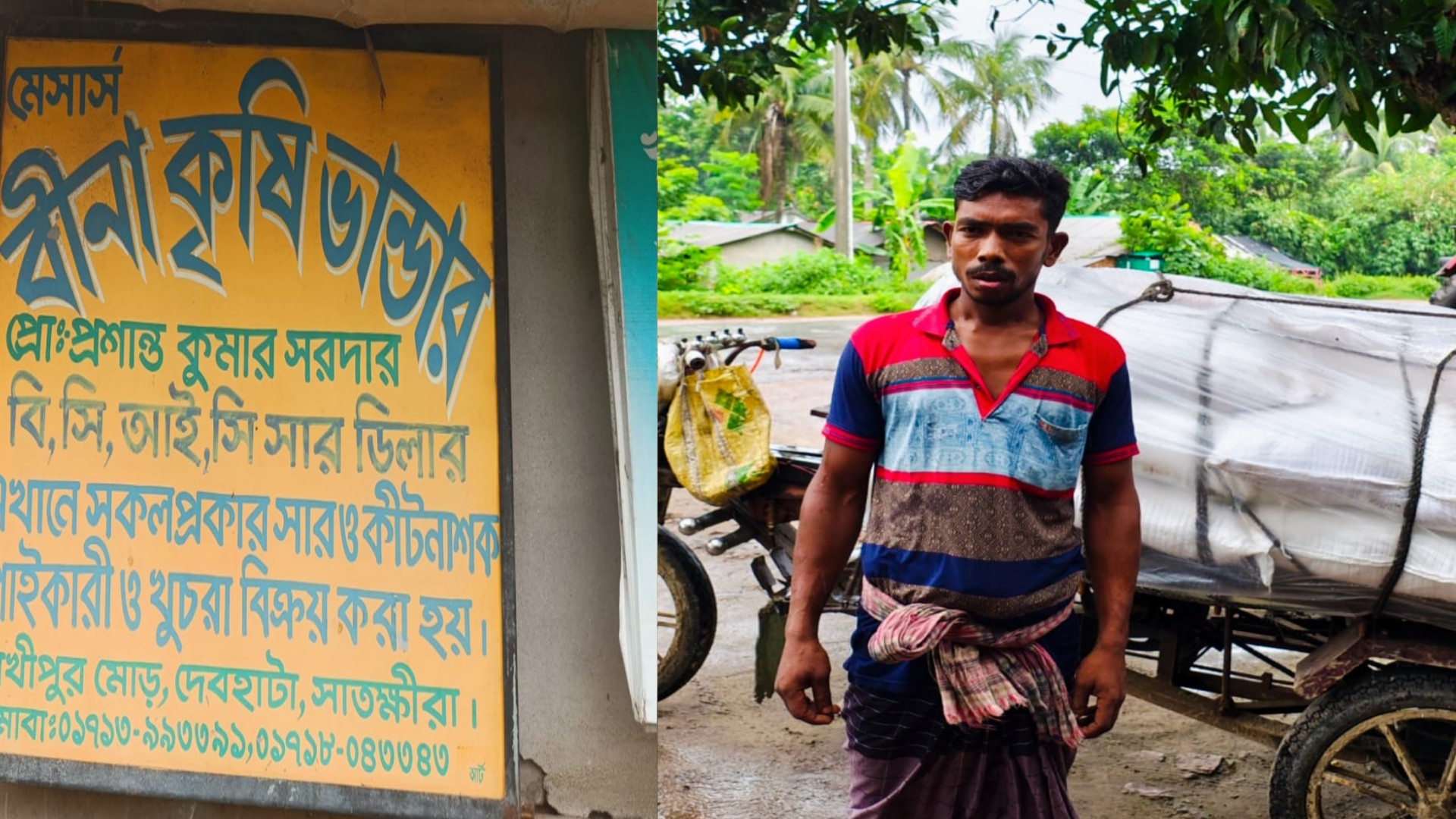 দেবহাটায় অবৈধভাবে সার পাচারের চেষ্টার সময় সার আটক: ২০ হাজার টাকা জরিমানা
