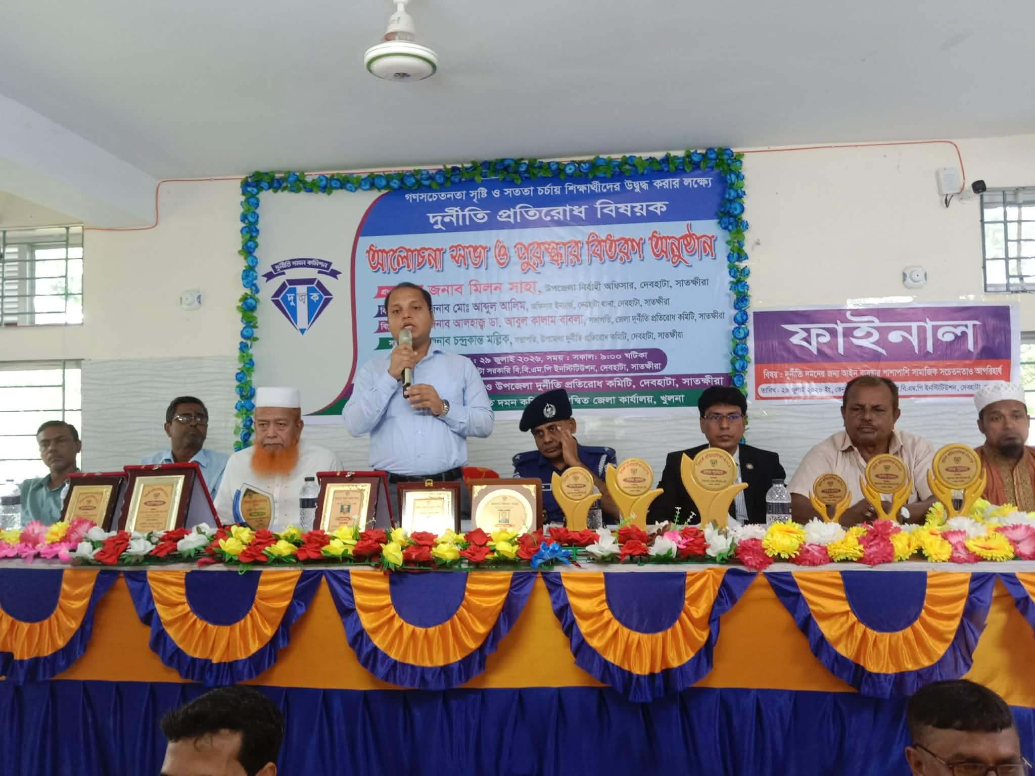 দেবহাটায় দুর্নীতি প্রতিরোধ বিষয়ক রচনা ও বিতর্ক প্রতিযোগিতার সমাপনী