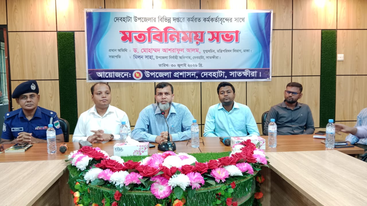 দেবহাটায় বিভিন্ন দপ্তরের কর্মকর্তাদের সাথে মতবিনিময় কালে মন্ত্রী পরিষদ যুগ্ম-সচিব আশরাফুল আলম