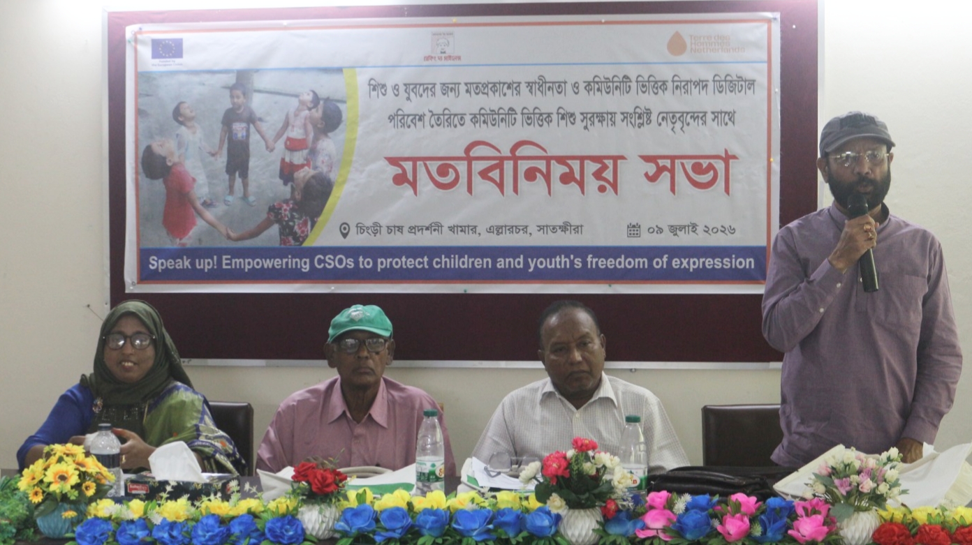 সাতক্ষীরায় শিশু ও যুবদের সুরক্ষায় কমিউনিটি নেতৃবৃন্দের সাথে মতবিনিময় সভা