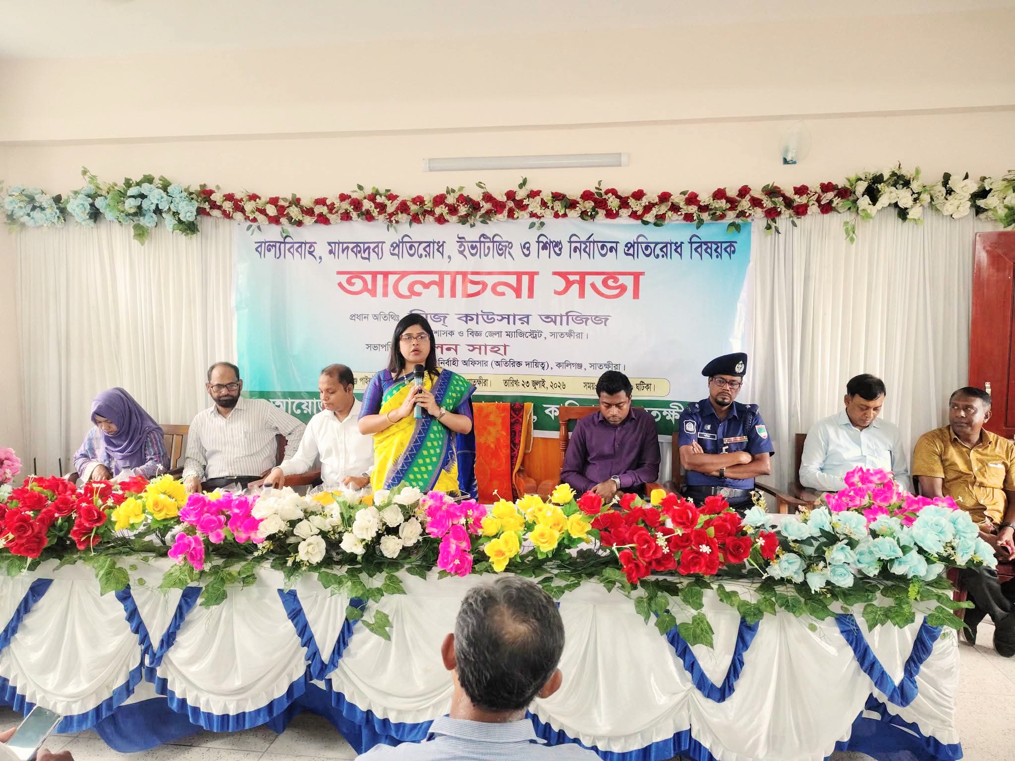 কালিগঞ্জে, বাল্যবিবাহ, মাদকদ্রব্য, ইভটিজিং এবং শিশু নি-র্যা-তন প্রতিরোধে জনসচেতনতা বৃদ্ধির লক্ষ্যে আলোচনা সভা