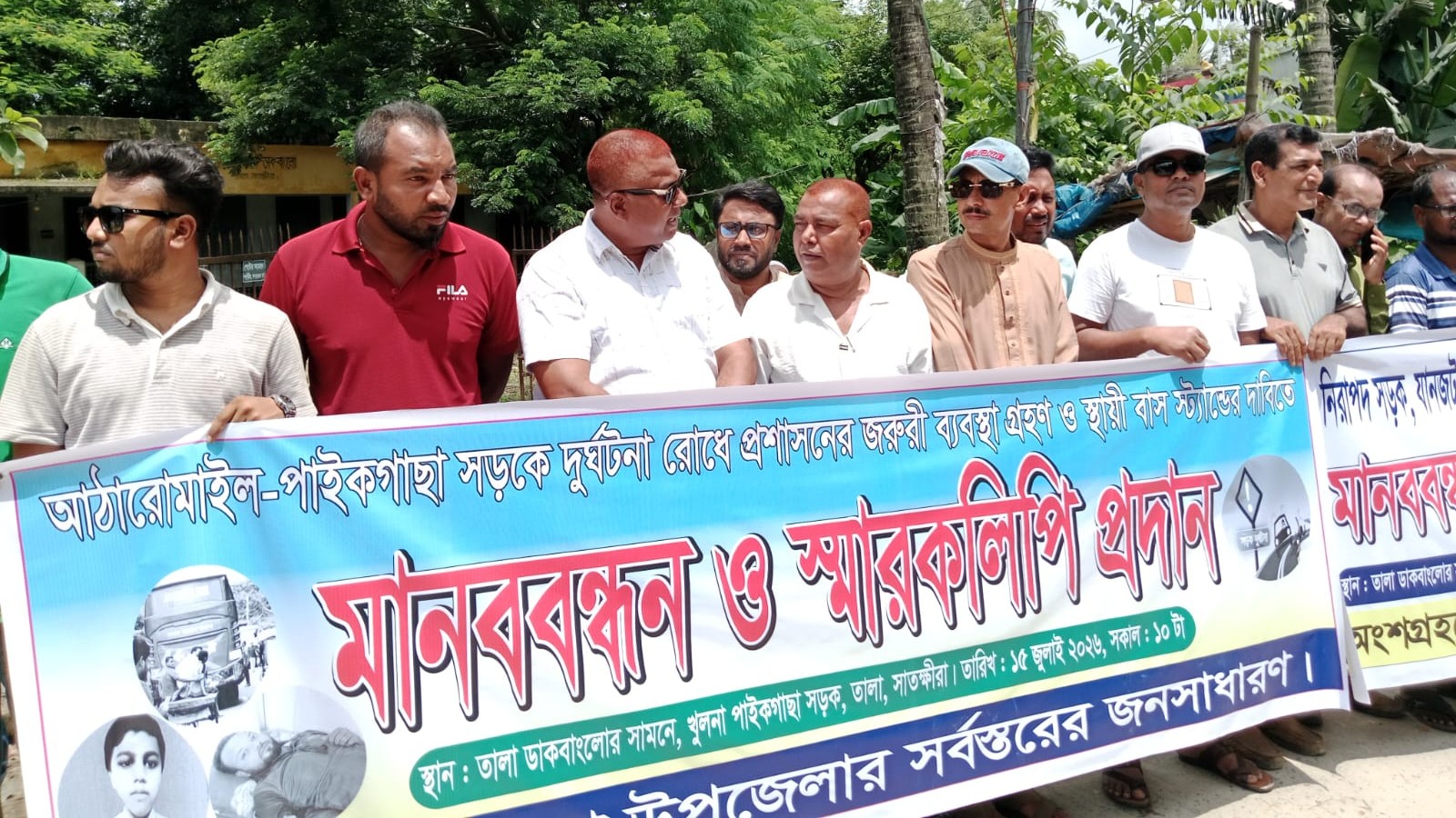 তালায় সড়ক দুর্ঘটনা রোধ ও স্থায়ী বাসস্ট্যান্ড নির্মাণের দাবিতে মানববন্ধন