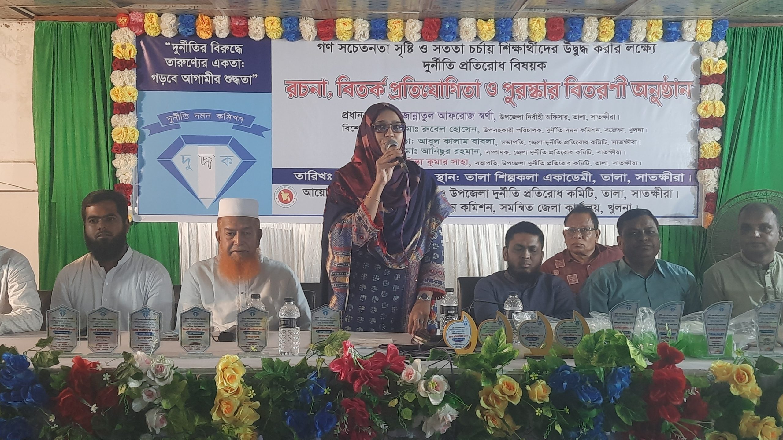 তালায় দুর্নীতি প্রতিরোধ বিষয়ক রচনা ও বিতর্ক প্রতিযোগিতার সমাপনী ও পুরস্কার বিতরণ