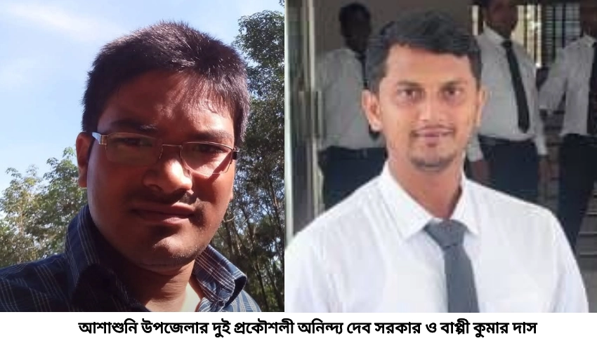 সাতক্ষীরায় দুই প্রকৌশলীর বিরুদ্ধে ৩ কোটি টাকা আত্মসাতের অভিযোগের তদন্ত শুরু