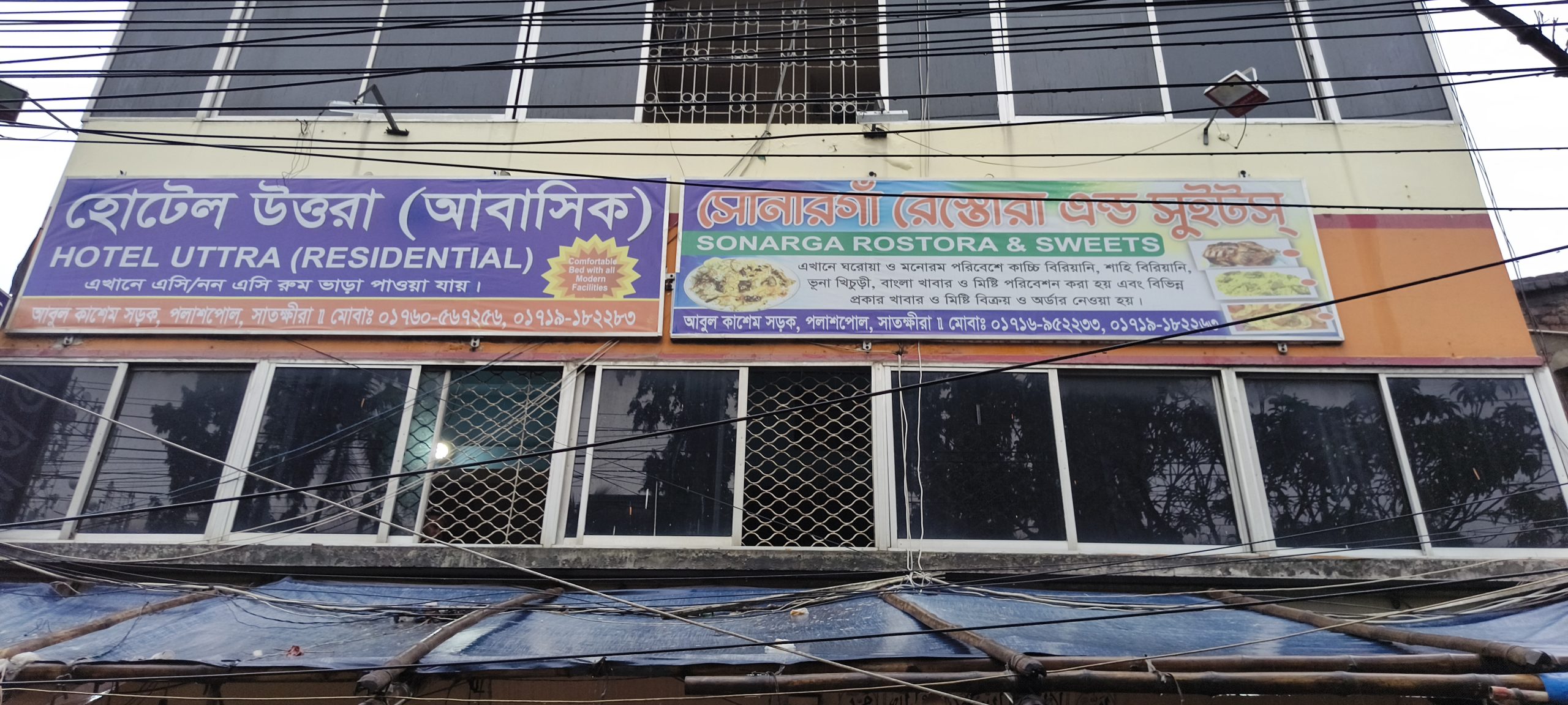 সোনারগাঁ রেস্তোরা এখন যেন ডাস্টবিন: রোগাক্রান্ত ছাগলের পচা মাংসের লটপটি গিলানো হচ্ছে সাধারণ মানুষকে!