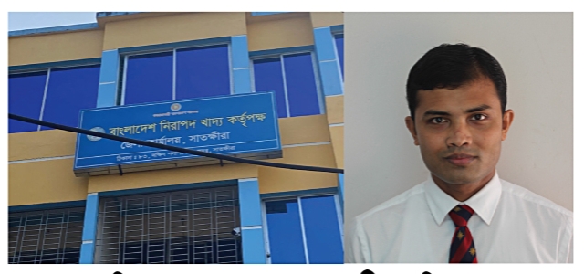 চরম হুমকিতে জনস্বাস্থ্য, সাতক্ষীরা নিরাপদ খাদ্য কর্মকর্তা দীপঙ্করের ঘুষ, দূর্ণীতির শেষ কোথায়?