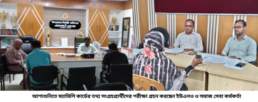 আশাশুনিতে ফ্যামিলি কার্ডের তথ্য যাচাইকারীর আবেদন ও নিয়োজন পরীক্ষায় বিশাল সমাগম
