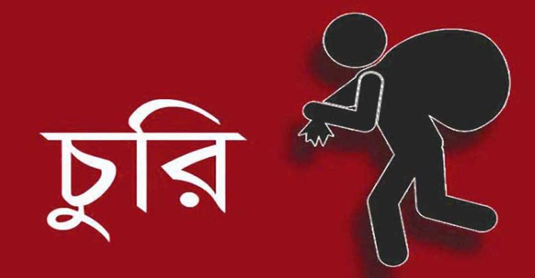 সাতক্ষীরায় বাড়িতে ঢুকে নগদ টাকা ও স্বর্ণালঙ্কার চুরি, আতঙ্ক
