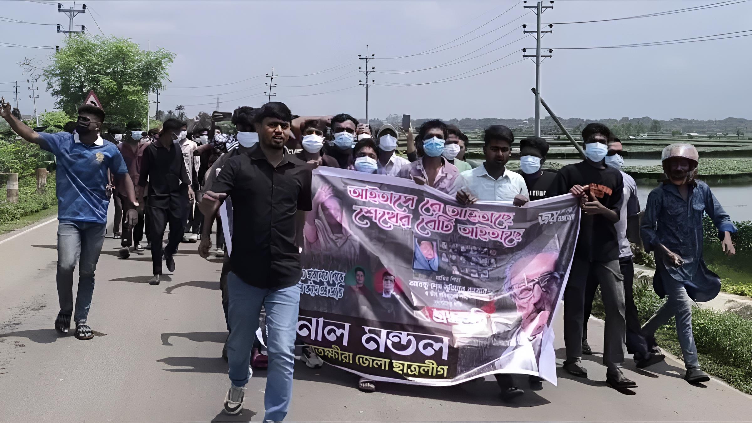 সাতক্ষীরায় নিষিদ্ধ সংগঠন ছাত্রলীগের মিছিল, জানে না প্রশাসন
