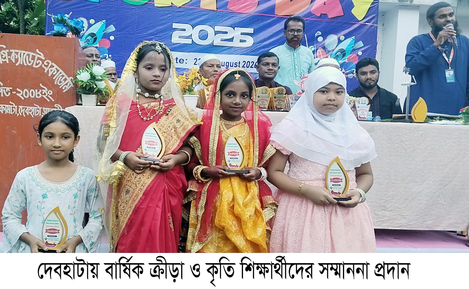 দেবহাটায় বার্ষিক ক্রীড়া ও কৃতি শিক্ষার্থীদের সম্মাননা প্রদান