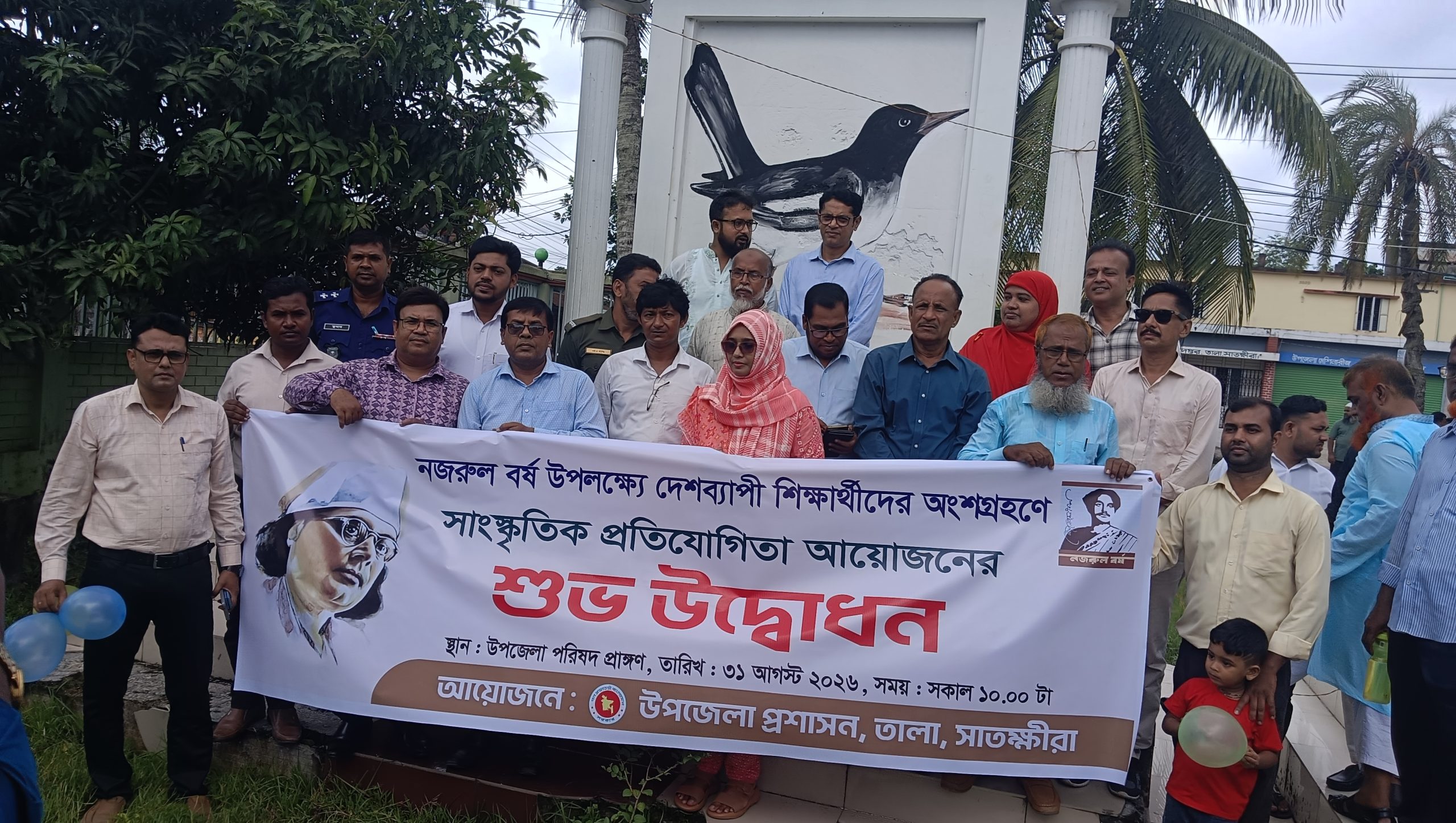 তালায় নজরুল বর্ষ উপলক্ষে সাংস্কৃতিক প্রতিযোগিতার শুভ উদ্বোধন