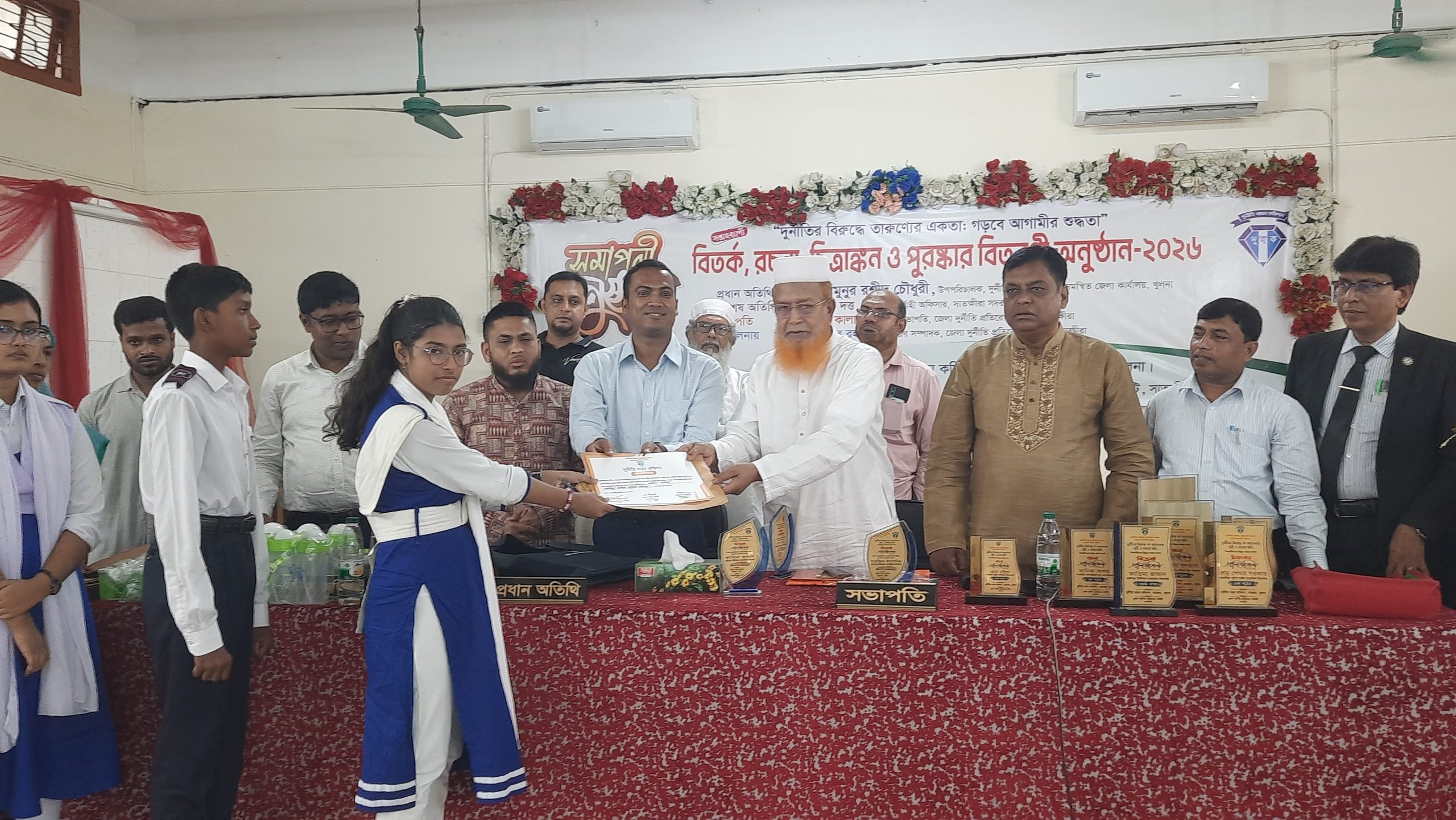 সাতক্ষীরায় দুর্নীতি প্রতিরোধ বিষয়ক বিতর্ক, রচনা ও চিত্রাঙ্কন প্রতিযোগিতার সমাপনী ও পুরস্কার বিতরণ