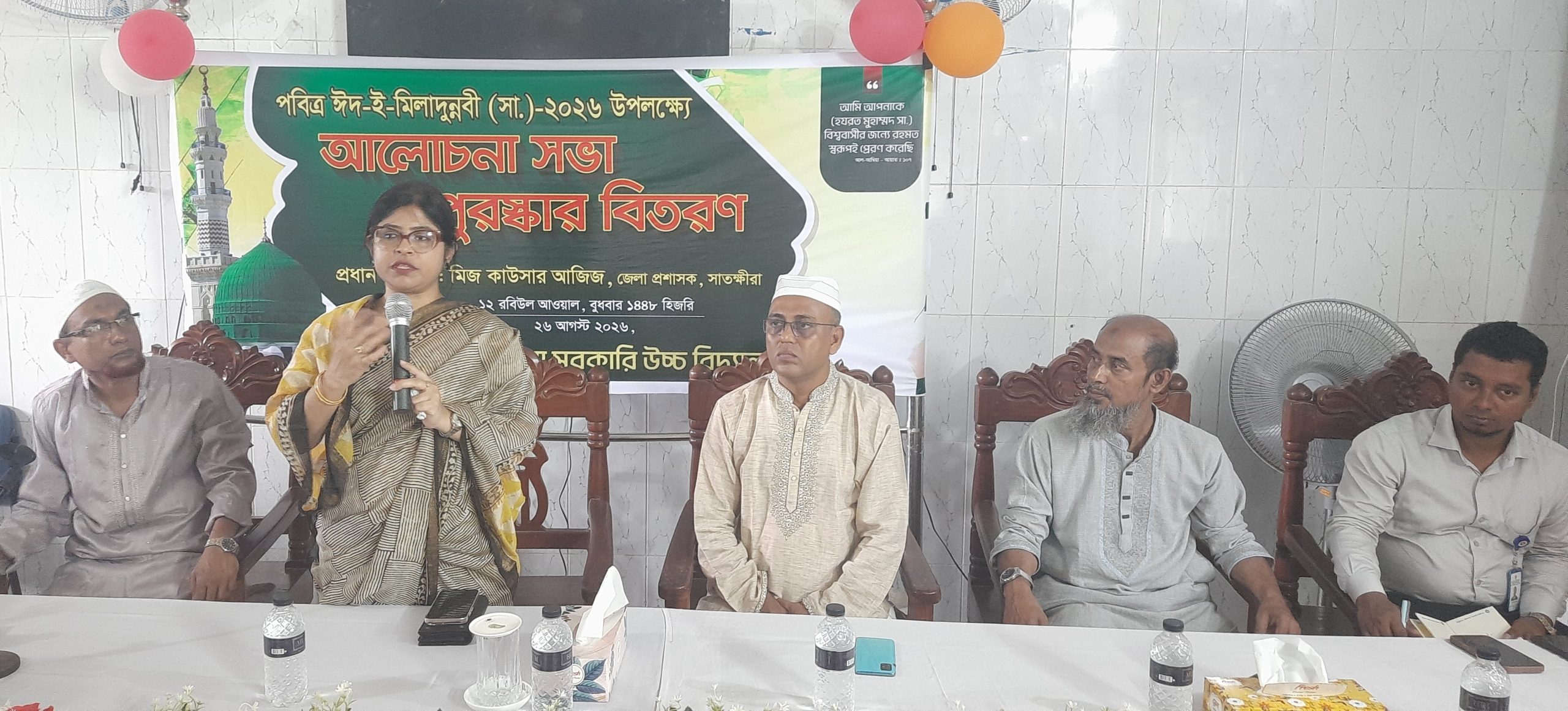 সাতক্ষীরা সরকারি উচ্চ বিদ্যালয়ের উদ্যোগে ঈদ-ই-মিলাদুন্নবী (সা:) উপলক্ষ্যে আলোচনা সভা ও পুরস্কার বিতরণ