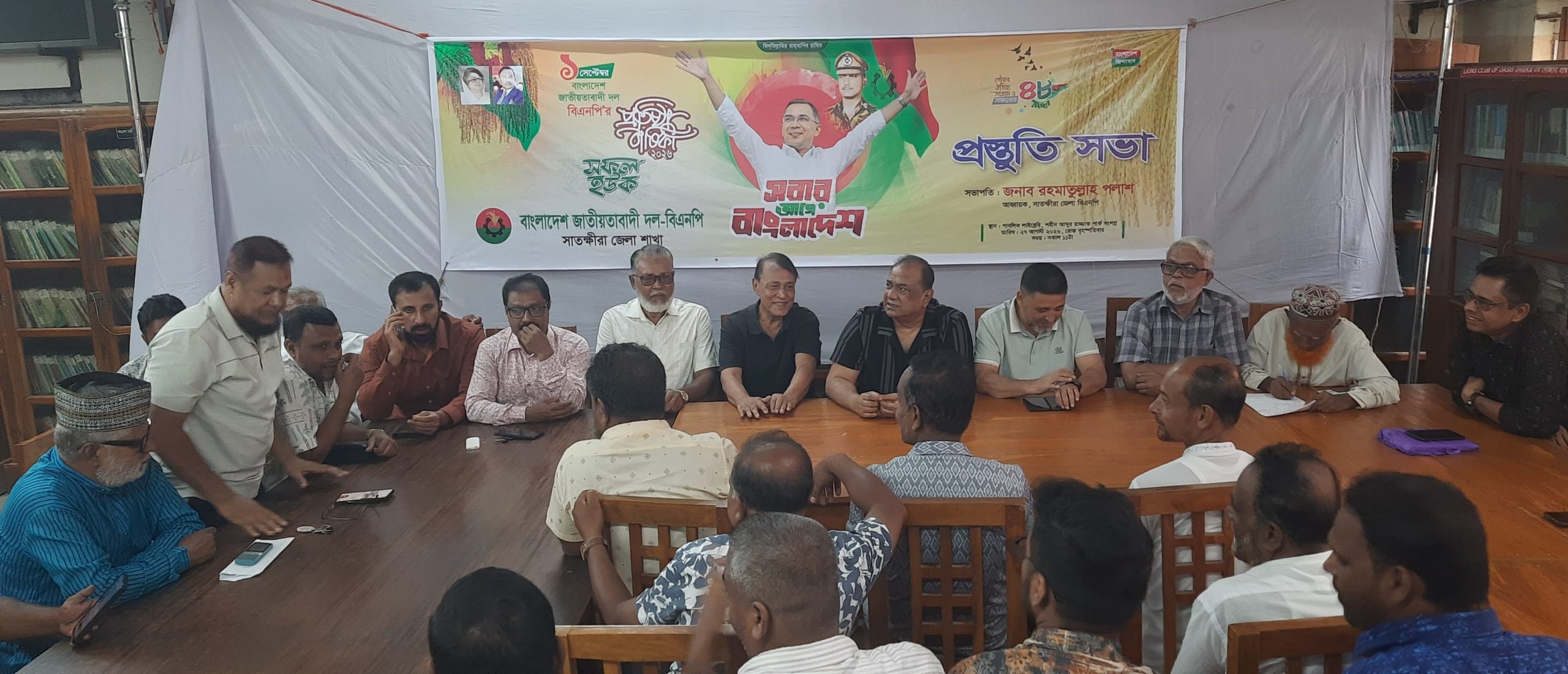 বিএনপির ৪৮ তম প্রতিষ্ঠা বার্ষিকী উপলক্ষে সাতক্ষীরা জেলা বিএনপি’র উদ্যোগে প্রস্তুতি সভা