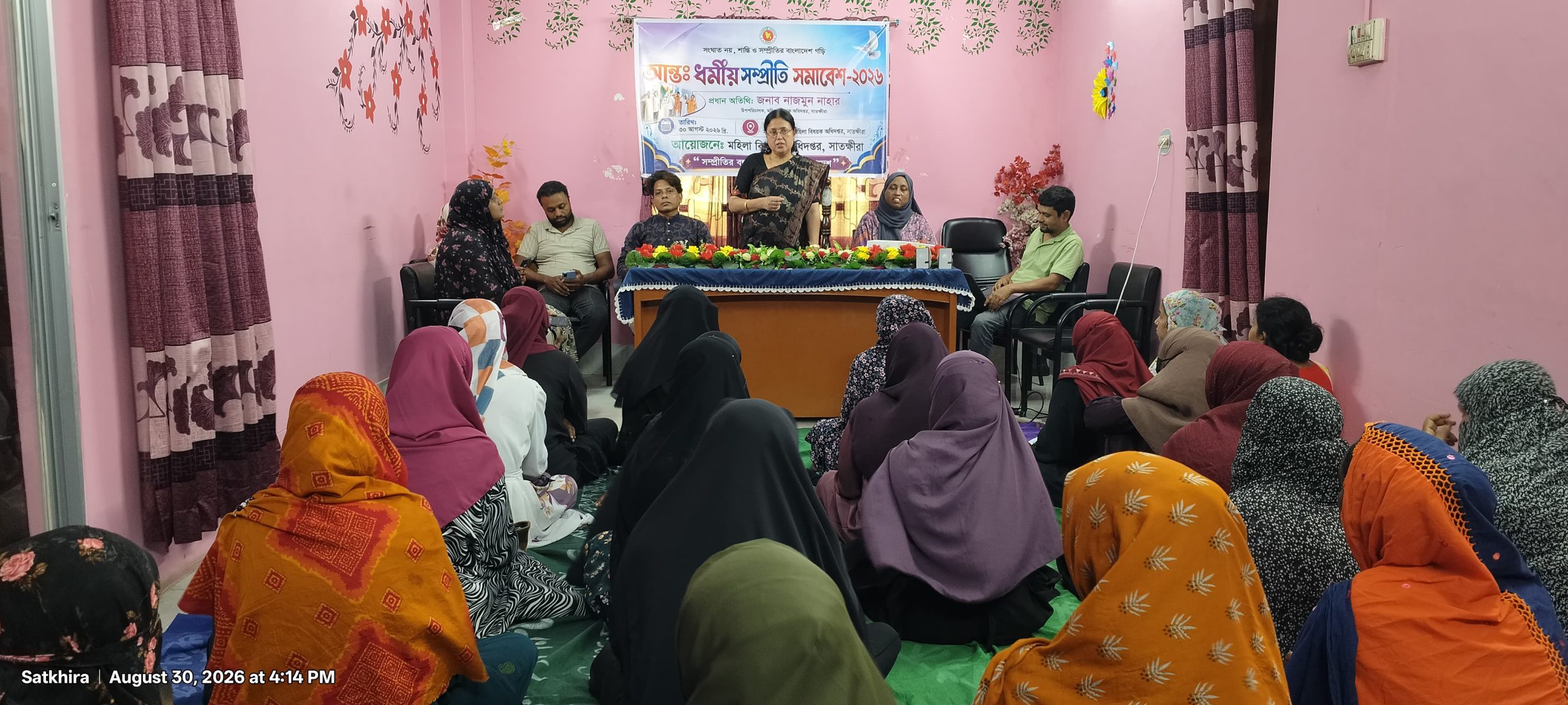 সাতক্ষীরায় আন্তঃধর্মীয় সম্প্রীতি সমাবেশ অনুষ্ঠিত