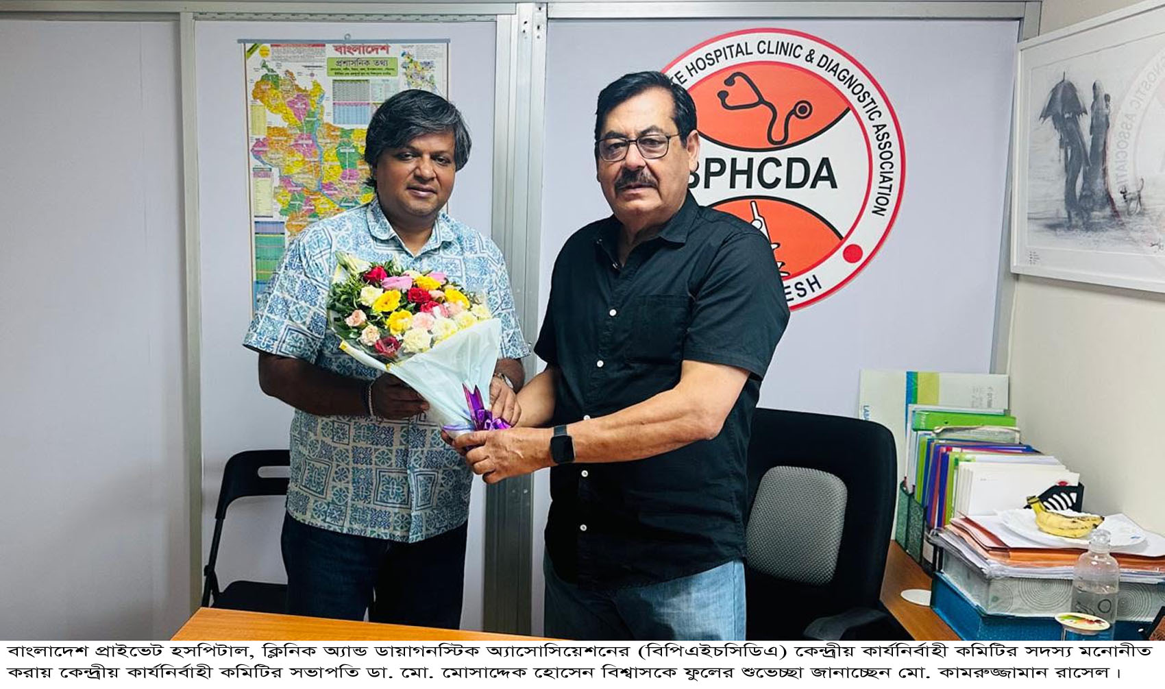 বিপিএইচসিডিএ-এর কেন্দ্রীয় কার্যনির্বাহী কমিটির সদস্য মনোনীত হলেন কামরুজ্জামান রাসেল