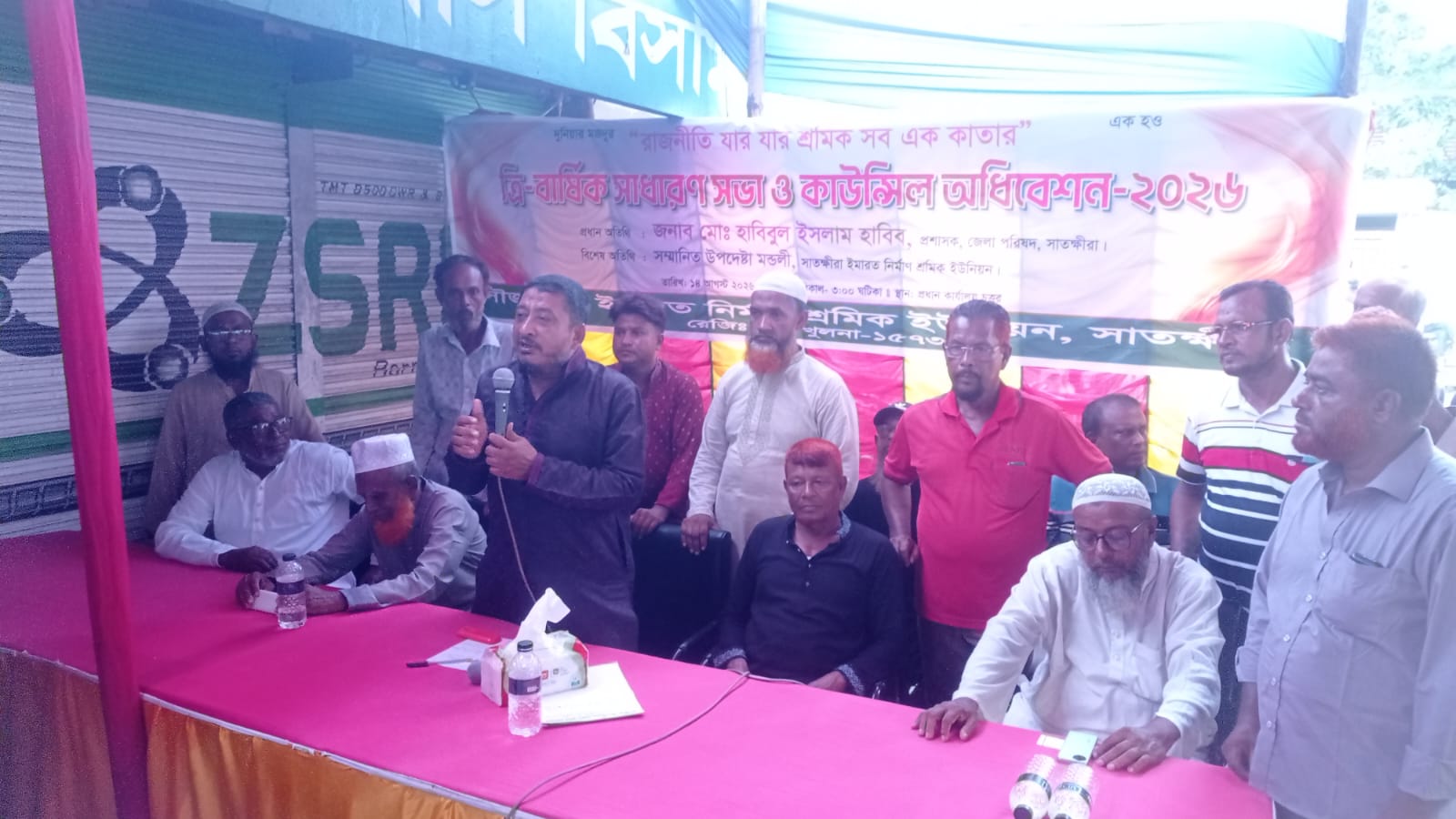 সাতক্ষীরা জেলা ইমারত নির্মাণ শ্রমিক ইউনিয়নের ত্রি-বার্ষিক সাধারণ সভা ও কাউন্সিল অধিবেশন