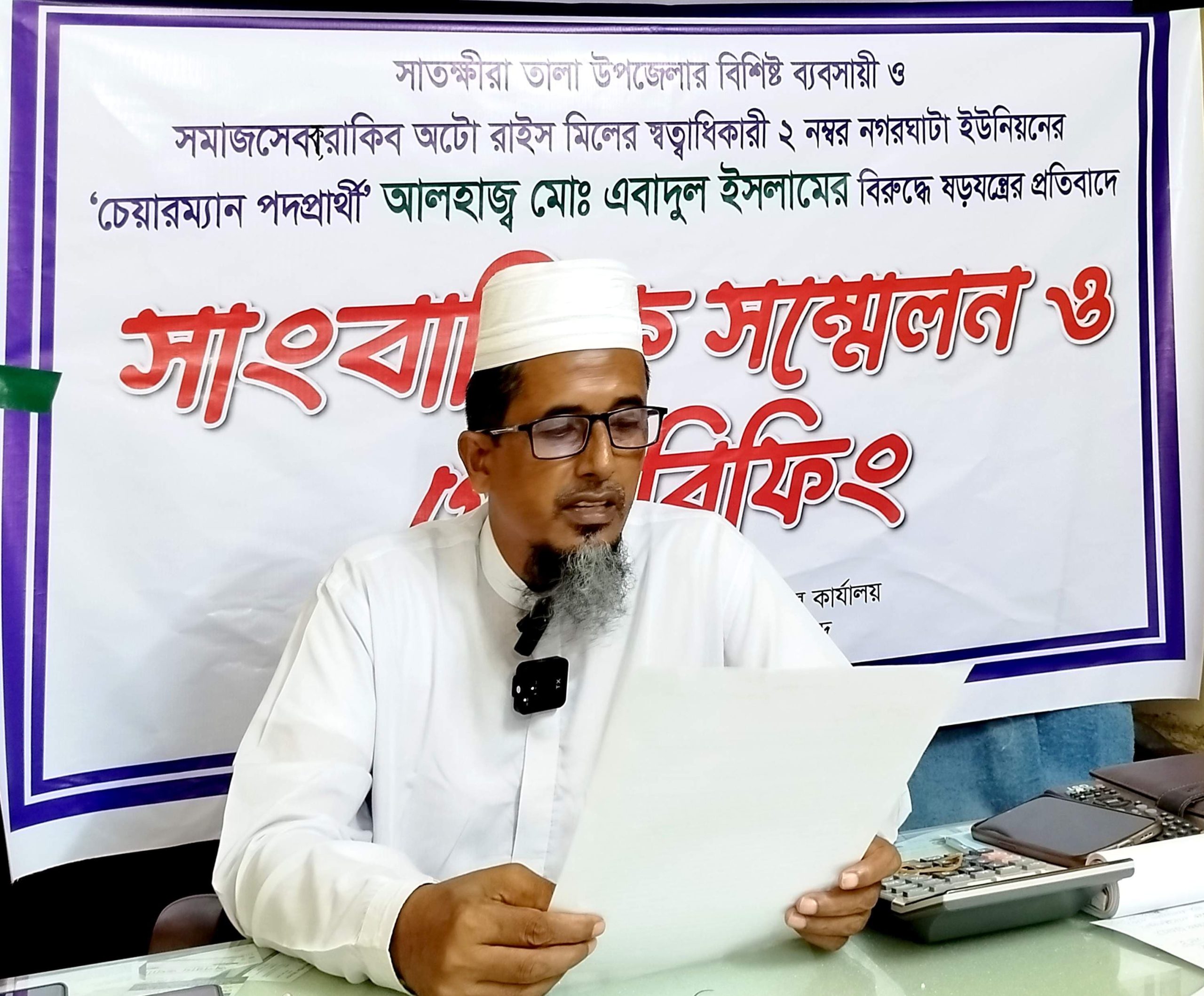 রাজনীতি ও অপপ্রচারের শিকার: তালা-পাটকেলঘাটায় সমাজসেবক এবাদুল ইসলামের সংবাদ সম্মেলন