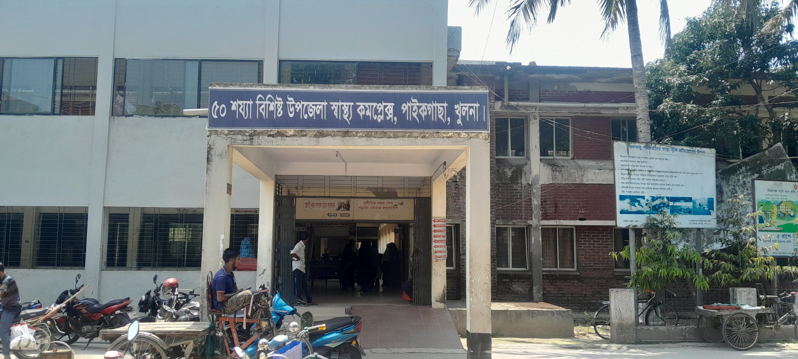 পাইকগাছায় বাড়ছে ডেঙ্গু-হামের প্রকোপ: ৩৩ দিনে আক্রান্ত ৮৩, স্বাস্থ্যঝুঁকিতে উপজেলাবাসী
