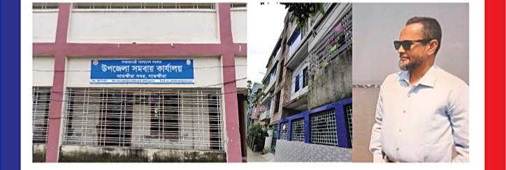 উপজেলা সমবায় কর্মকর্তার ঘুষ,দূর্ণীতি ও অনিয়ম চরমে, দু’মাসে ২০ লাখ টাকা ঘুষ আদায়