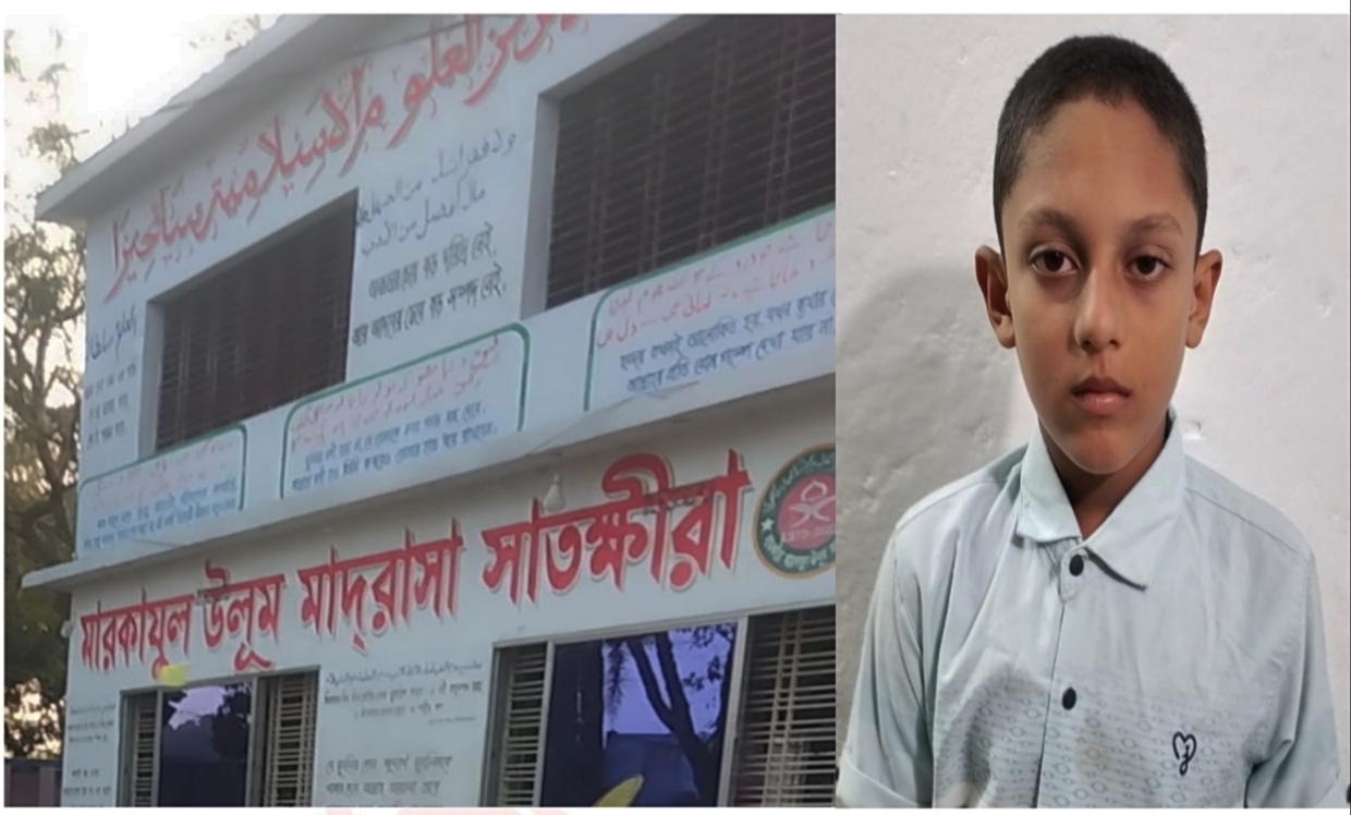 সাতক্ষীরা মথুরাপুর মারকাযুল উলূম মাদ্ রাসা  শিক্ষার্থী জিসানকে বেধড়ক মারপিট অভিযোগ ! 
