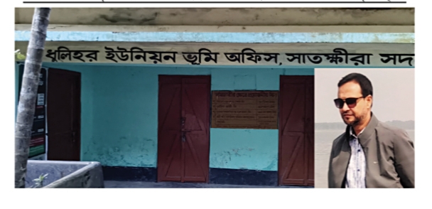 জেলা আ’লীগ সম্পাদক নজরুলের ছোট ভাই পরিচয়ে দাপিয়ে বেড়ানো ভূমি নায়েব মনি’র ঘুষ, দূর্ণীতি অনিয়মের শেষ কোথায়?