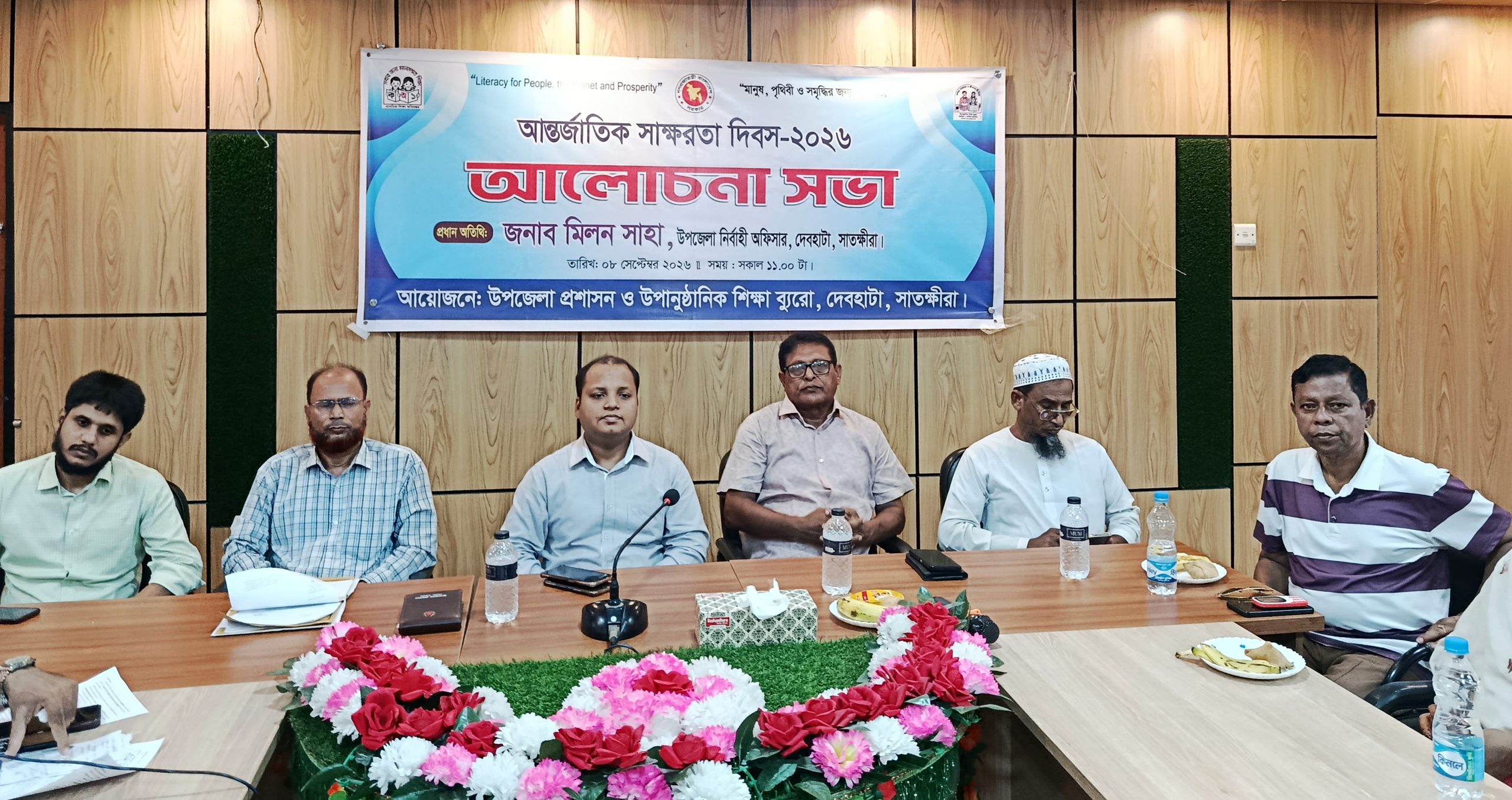 দেবহাটায় আন্তর্জাতিক সাক্ষরতা দিবস উদযাপন উপলক্ষে আলোচনা সভা 