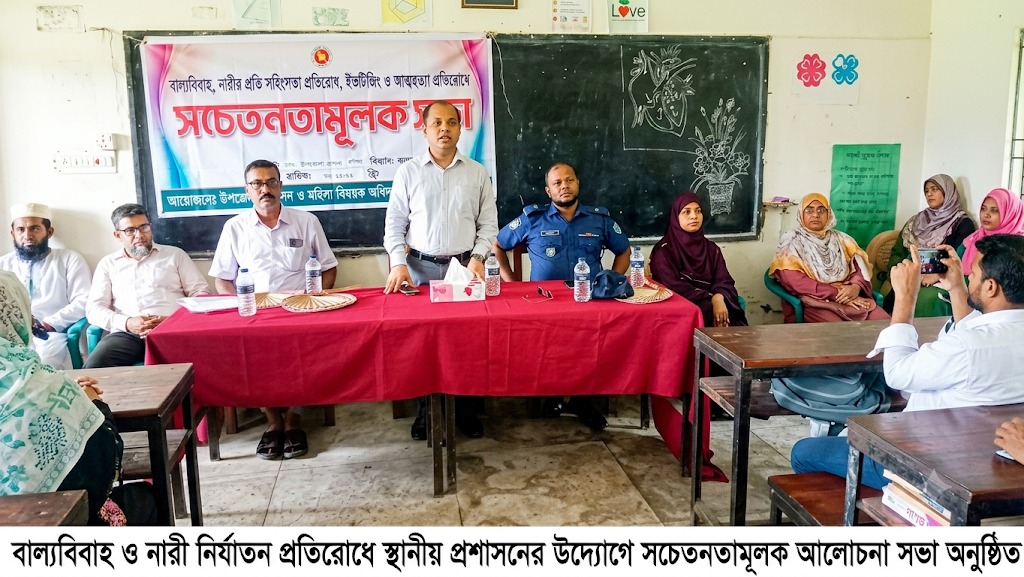 কুলিয়ায় বাল্যবিবাহ ও নারীর প্রতি সহিং-সতা প্রতিরোধেসচেতনতামূলক সভা