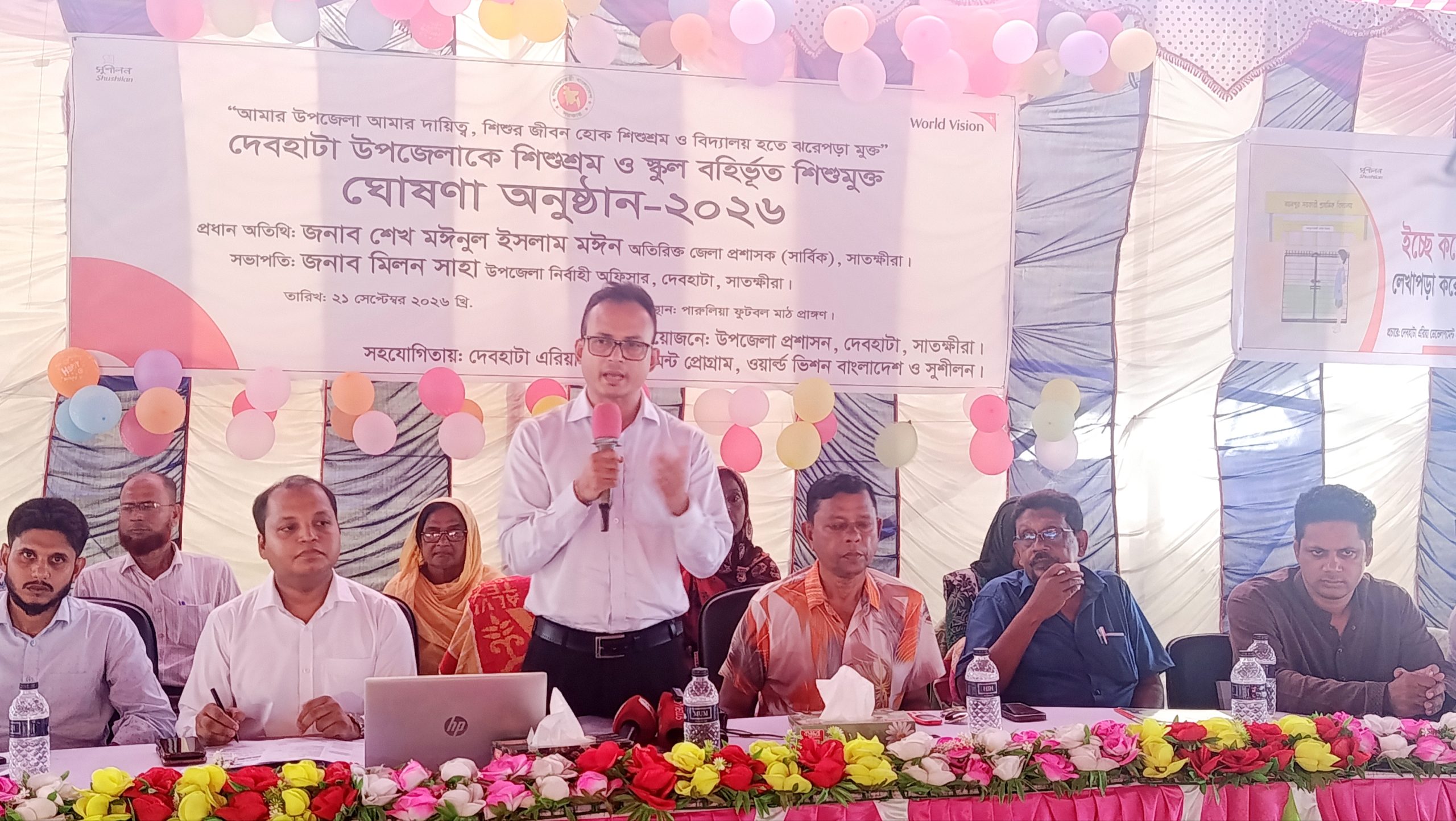 দেবহাটা উপজেলাকে শিশুশ্রম ও স্কুল বহির্ভূত শিশুমুক্ত ঘোষণা 