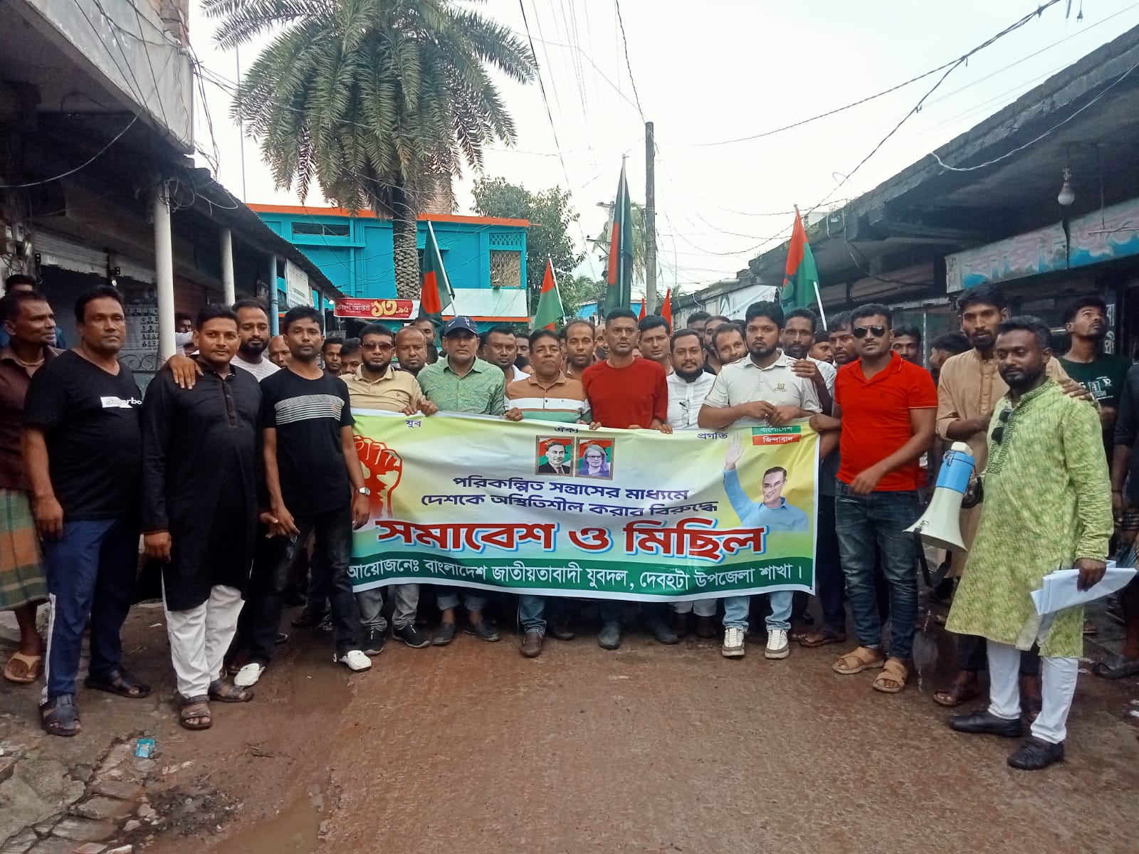 দেশকে অস্থিতিশীল করার বিরুদ্ধে দেবহাটায় যুবদলের প্রতিবাদ সমাবেশ ও মিছিল 