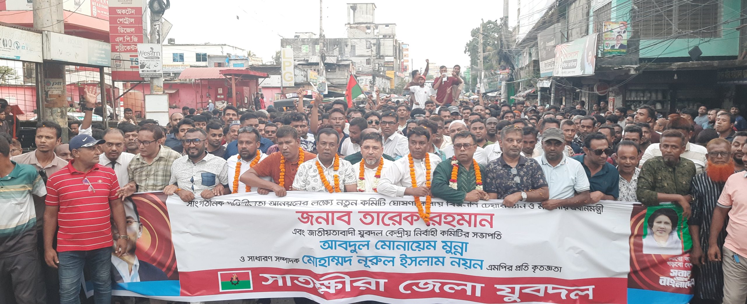 সাতক্ষীরায় জাতীয়তাবাদী যুবদলের আংশিক কমিটি ঘোষণা দেওয়ায় আনন্দ মিছিল 