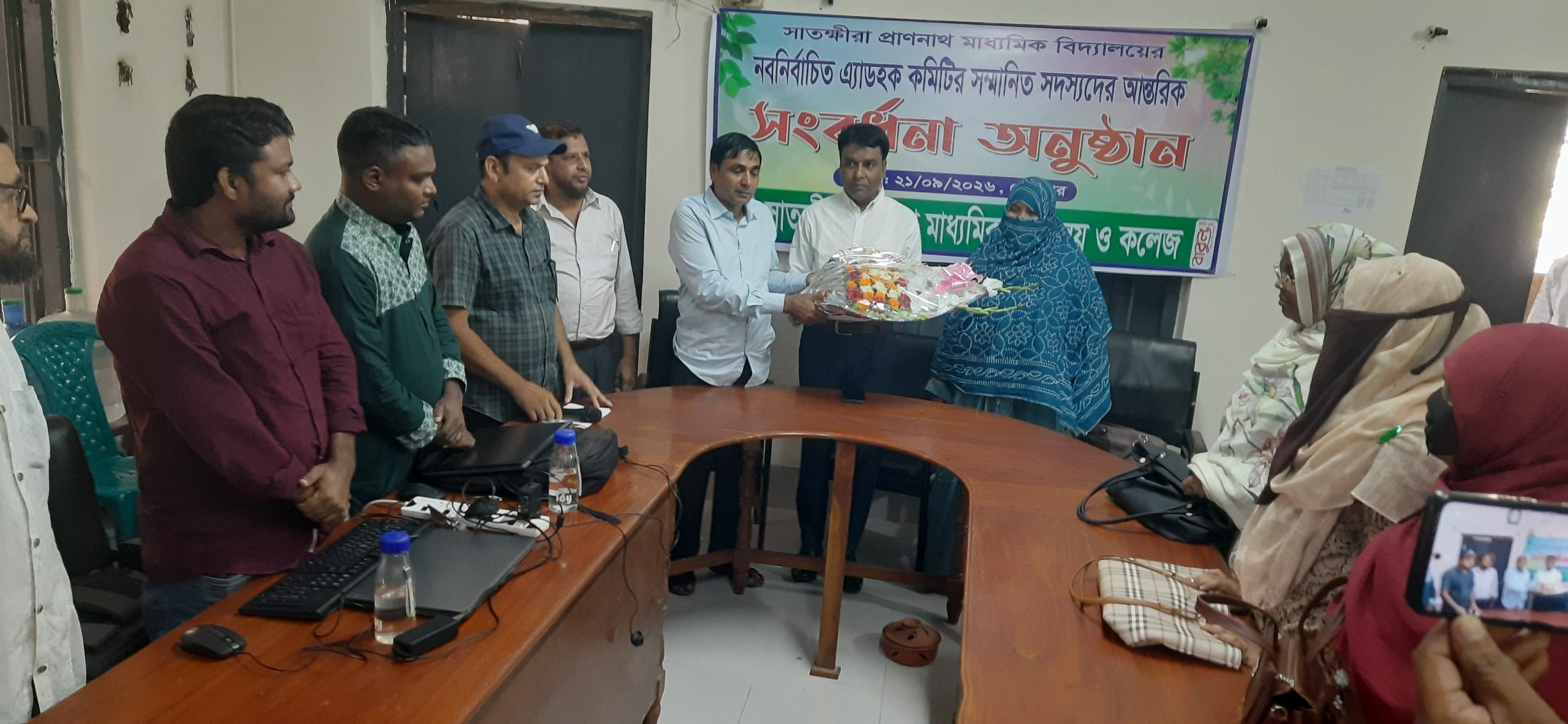 সাতক্ষীরা প্রাণনাথ মাধ্যমিক বিদ্যালয়ের নবগঠিত এ্যাডহক কমিটির সদস্যদের সংবর্ধনা